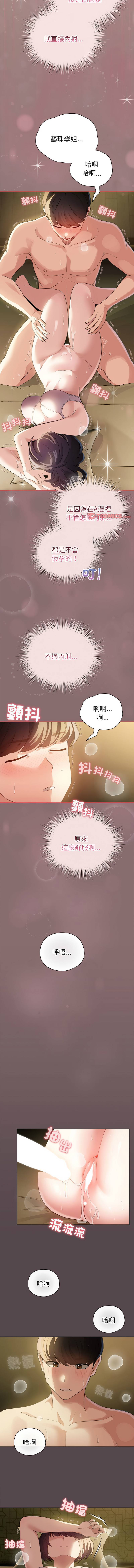 《配角的生存任務 1-54》漫画 第9話