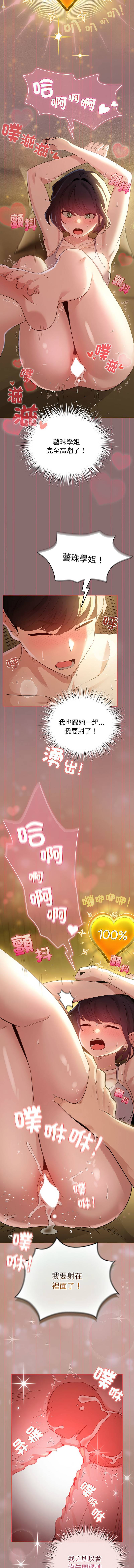 《配角的生存任務 1-54》漫画 第9話