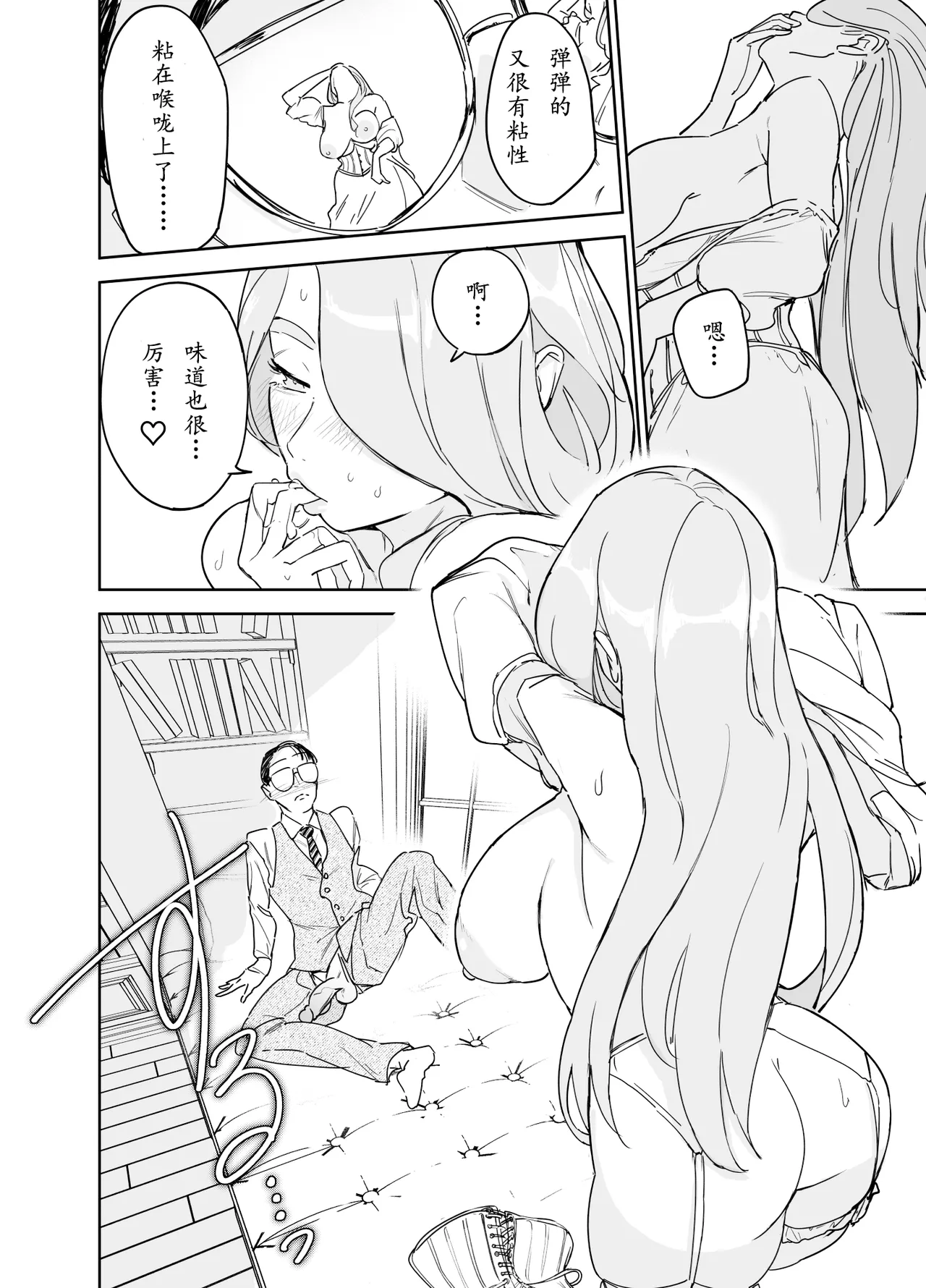 《僕の乳母メイド イザベラの筆おろし〜お乳がご所望なら種付けくださいまし〜》漫画 大笨龙个人汉化