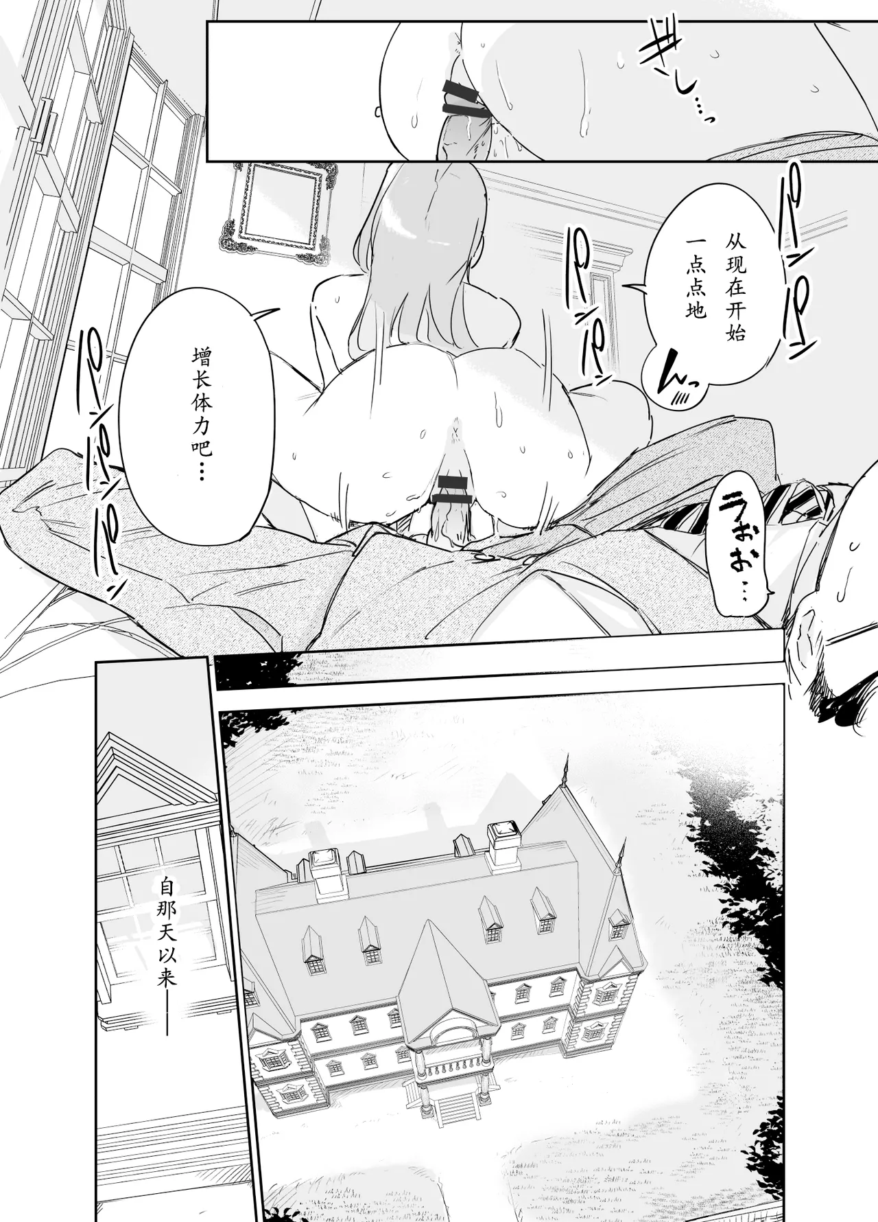 《僕の乳母メイド イザベラの筆おろし〜お乳がご所望なら種付けくださいまし〜》漫画 大笨龙个人汉化