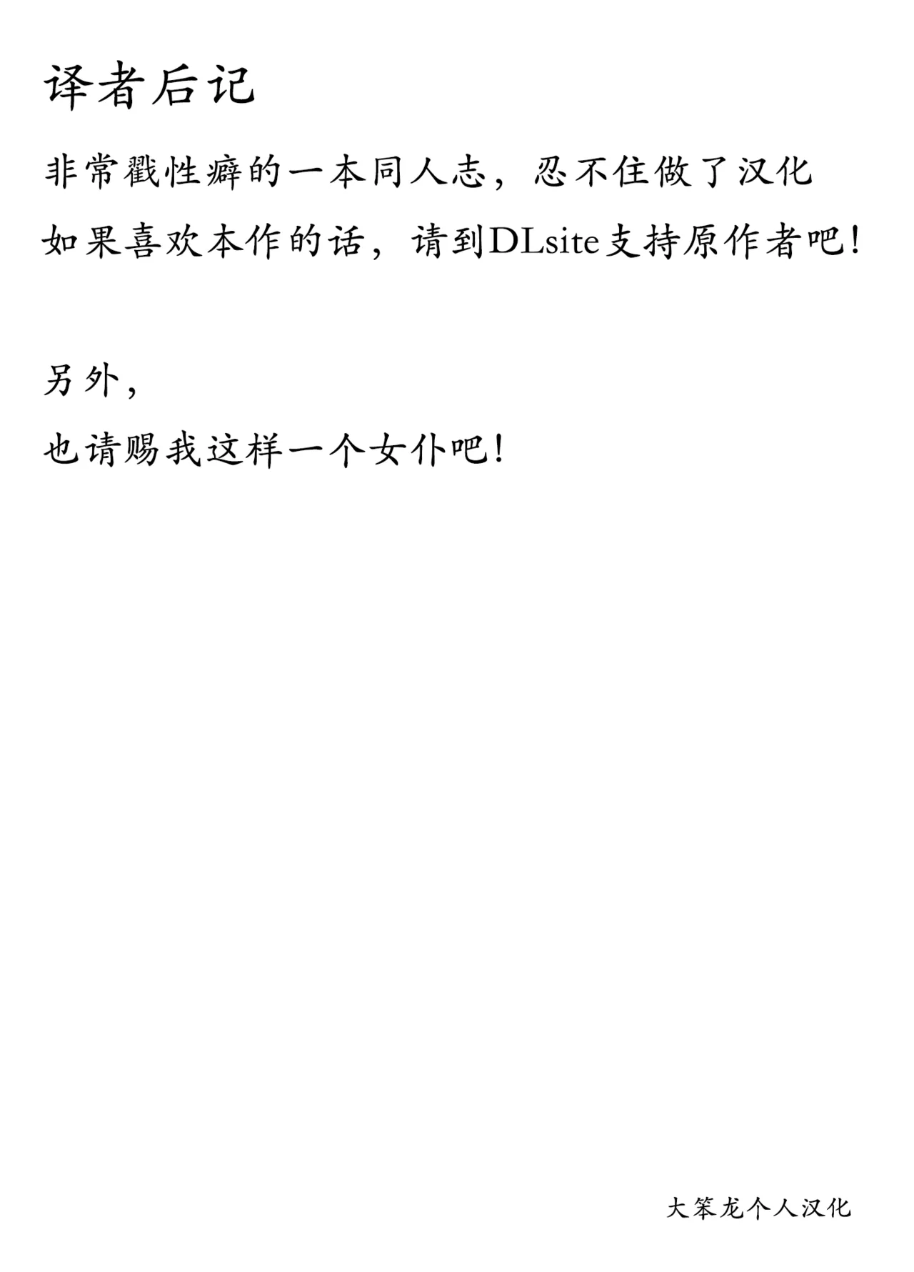 《僕の乳母メイド イザベラの筆おろし〜お乳がご所望なら種付けくださいまし〜》漫画 大笨龙个人汉化