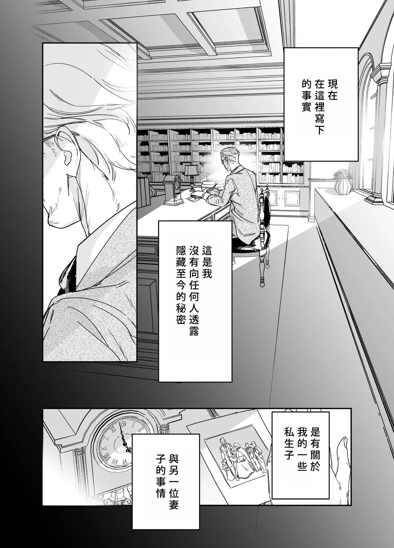 《僕の乳母メイド イザベラの筆おろし〜お乳がご所望なら種付けくださいまし〜》漫画 4階B室の貴族