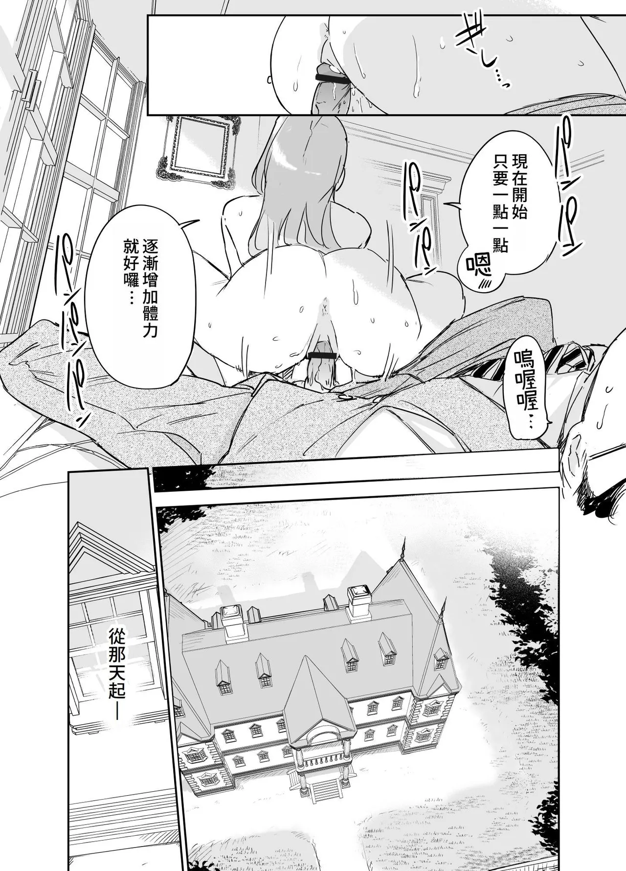 《僕の乳母メイド イザベラの筆おろし〜お乳がご所望なら種付けくださいまし〜》漫画 4階B室の貴族