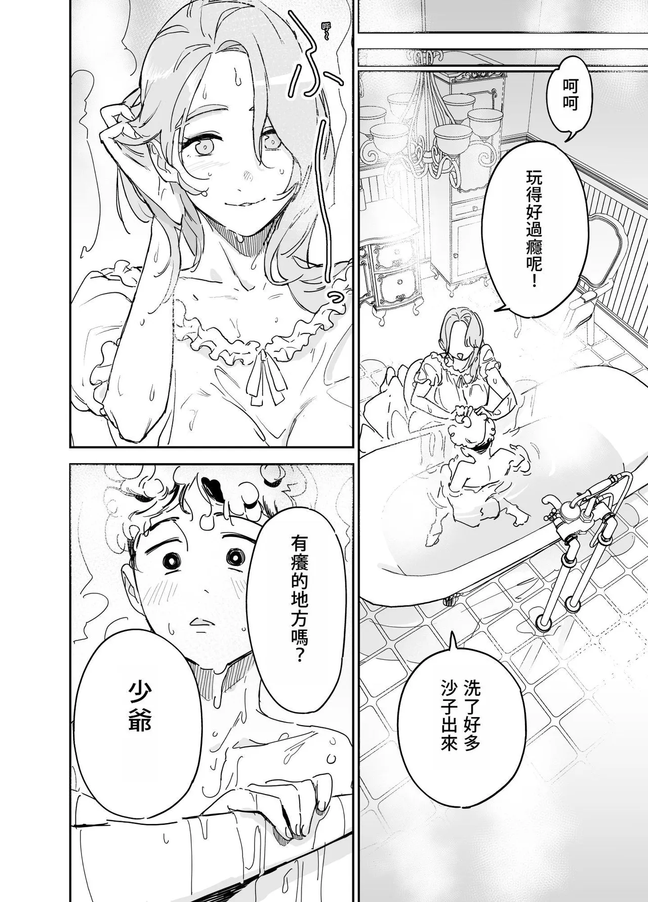《僕の乳母メイド イザベラの筆おろし〜お乳がご所望なら種付けくださいまし〜》漫画 4階B室の貴族