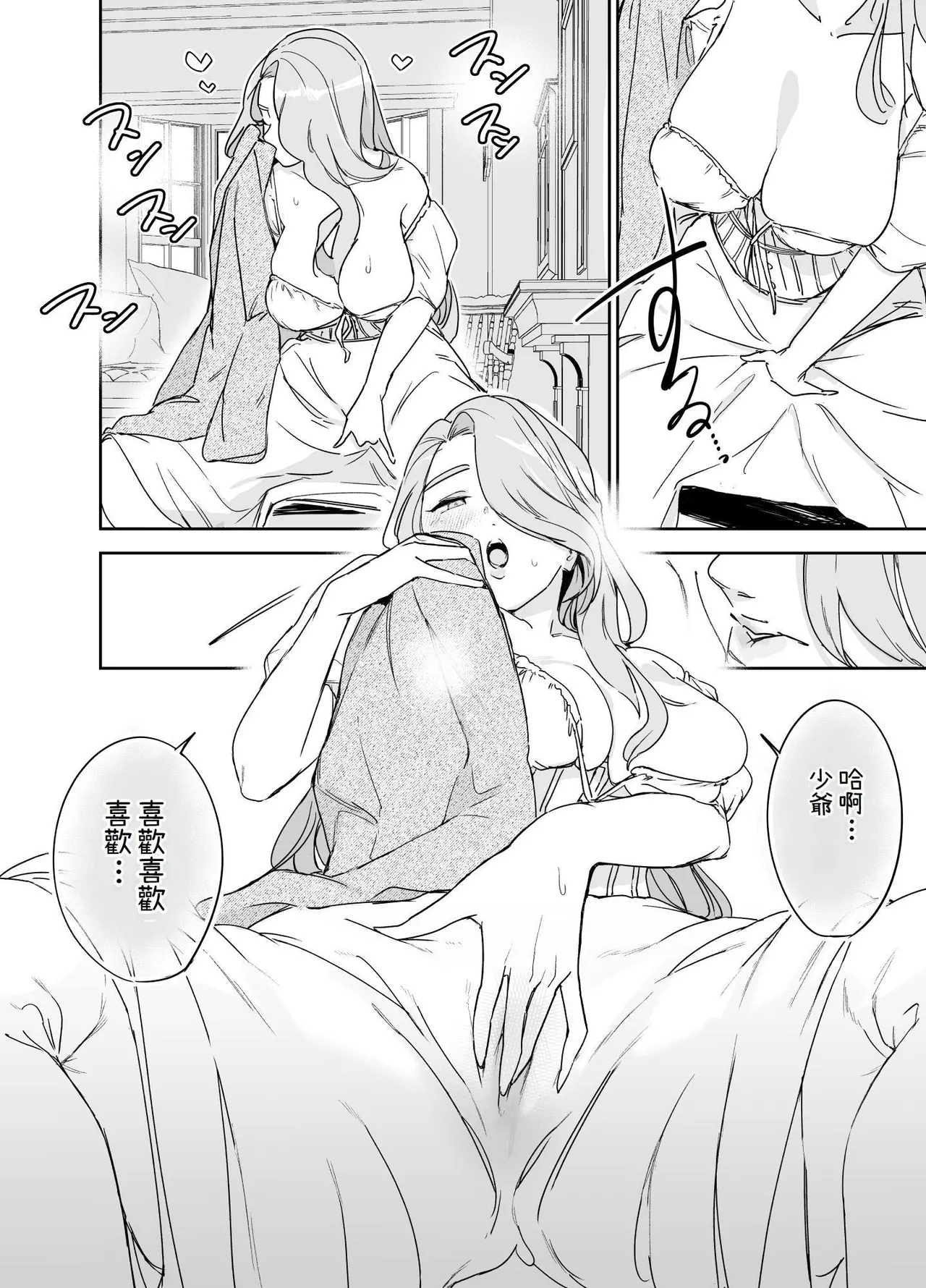 《僕の乳母メイド イザベラの筆おろし〜お乳がご所望なら種付けくださいまし〜》漫画 4階B室の貴族