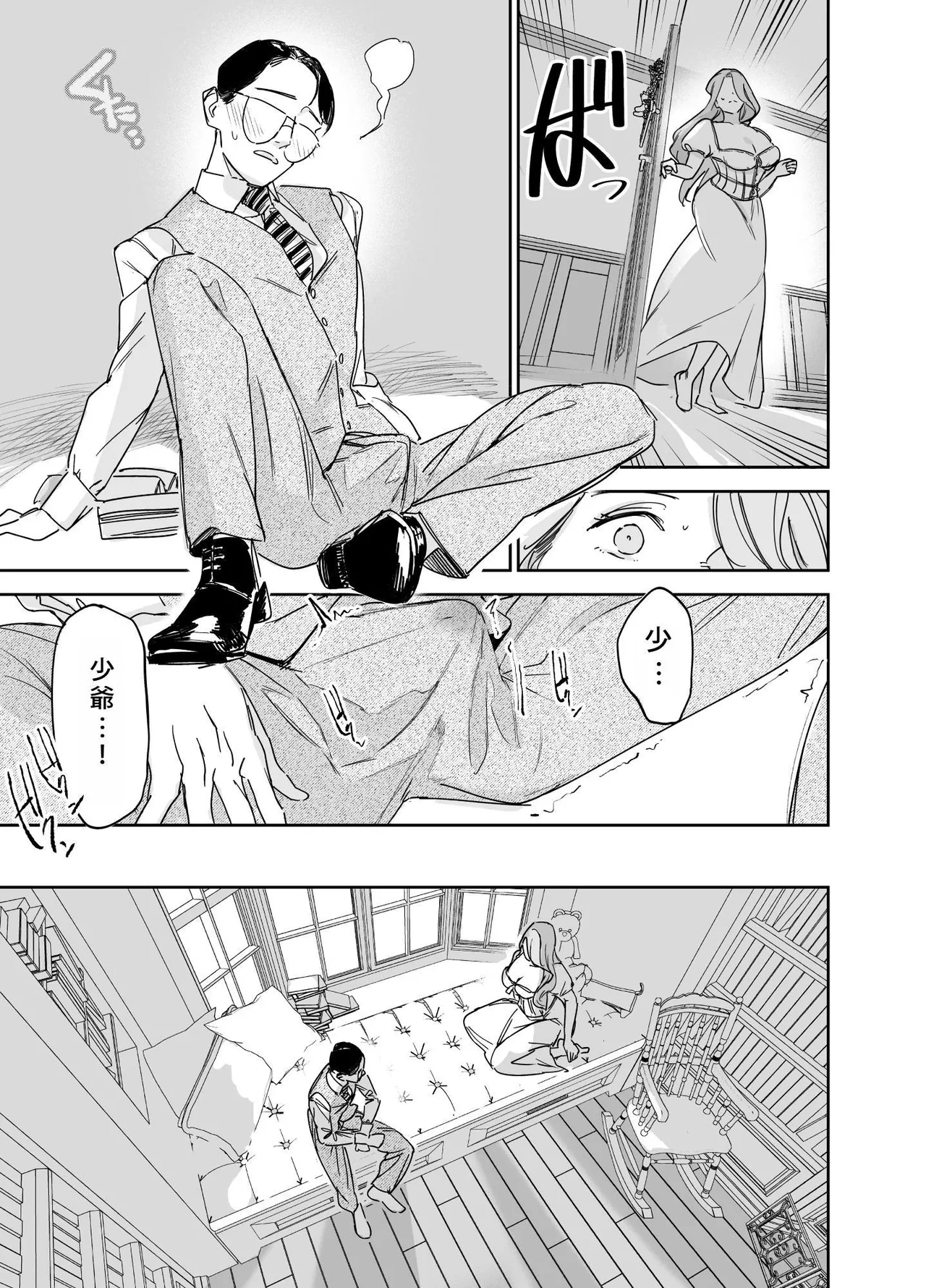 《僕の乳母メイド イザベラの筆おろし〜お乳がご所望なら種付けくださいまし〜》漫画 4階B室の貴族