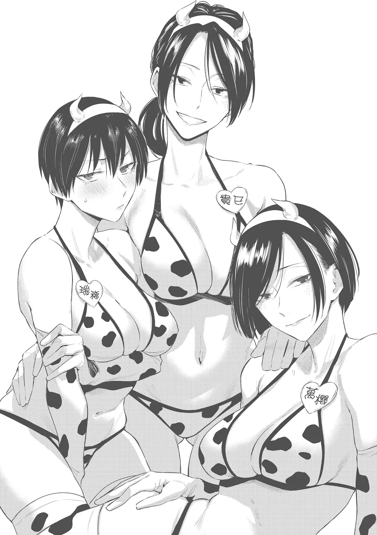 《潤情》漫画 第1話