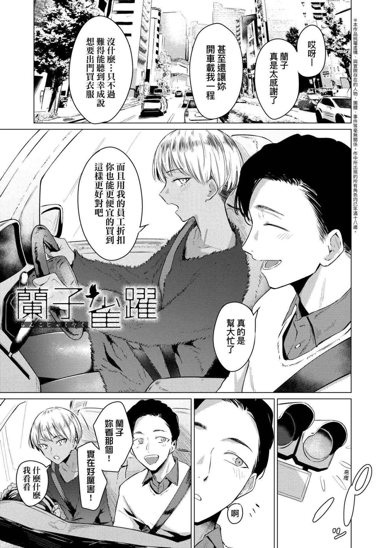 《潤情》漫画 第1話