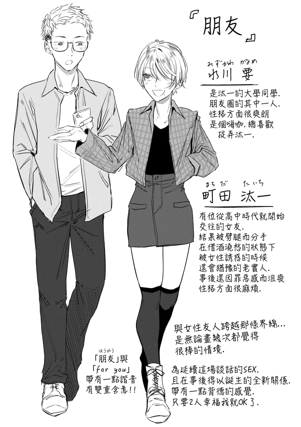 《潤情》漫画 第1話