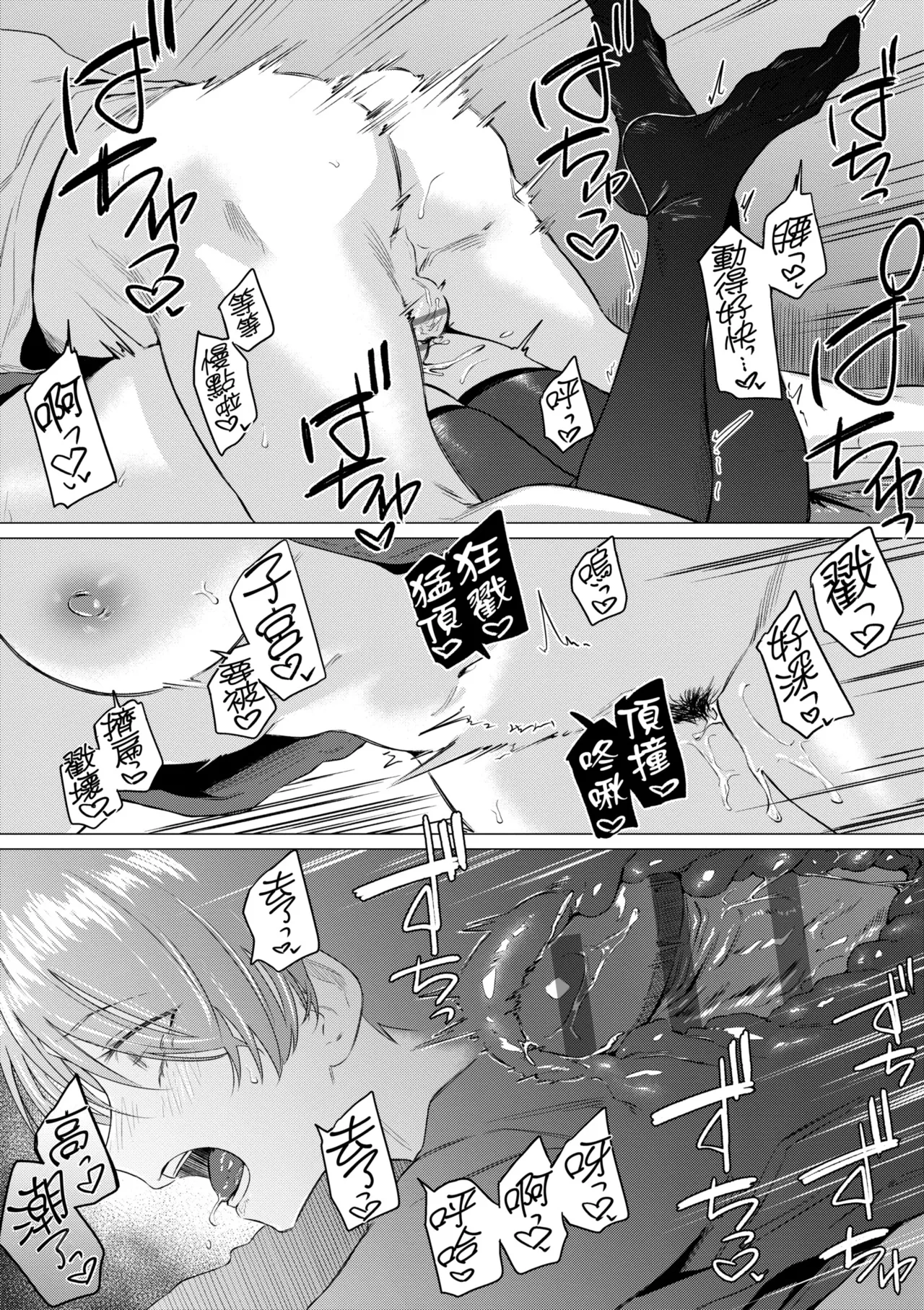 《潤情》漫画 第1話