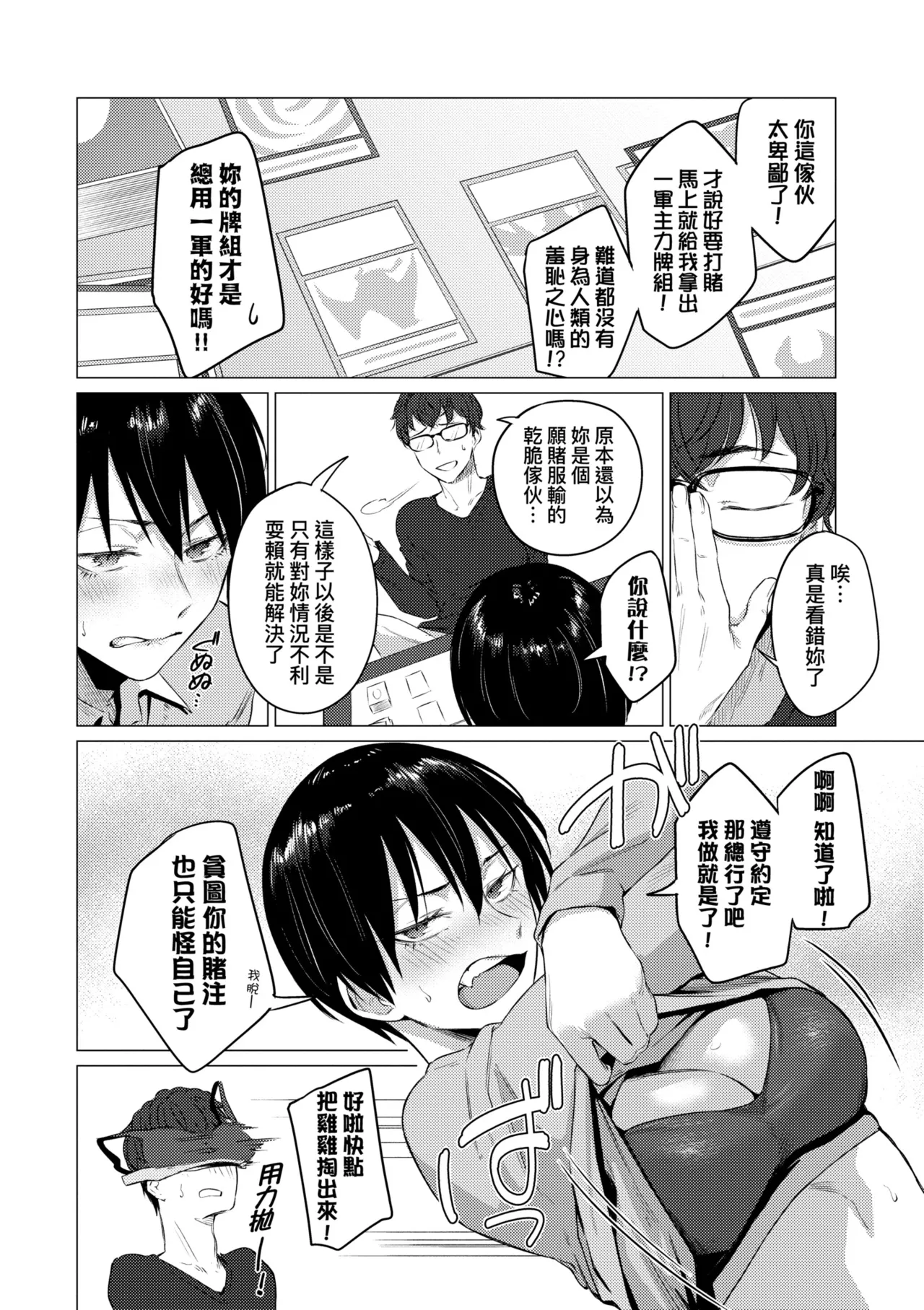 《潤情》漫画 第1話