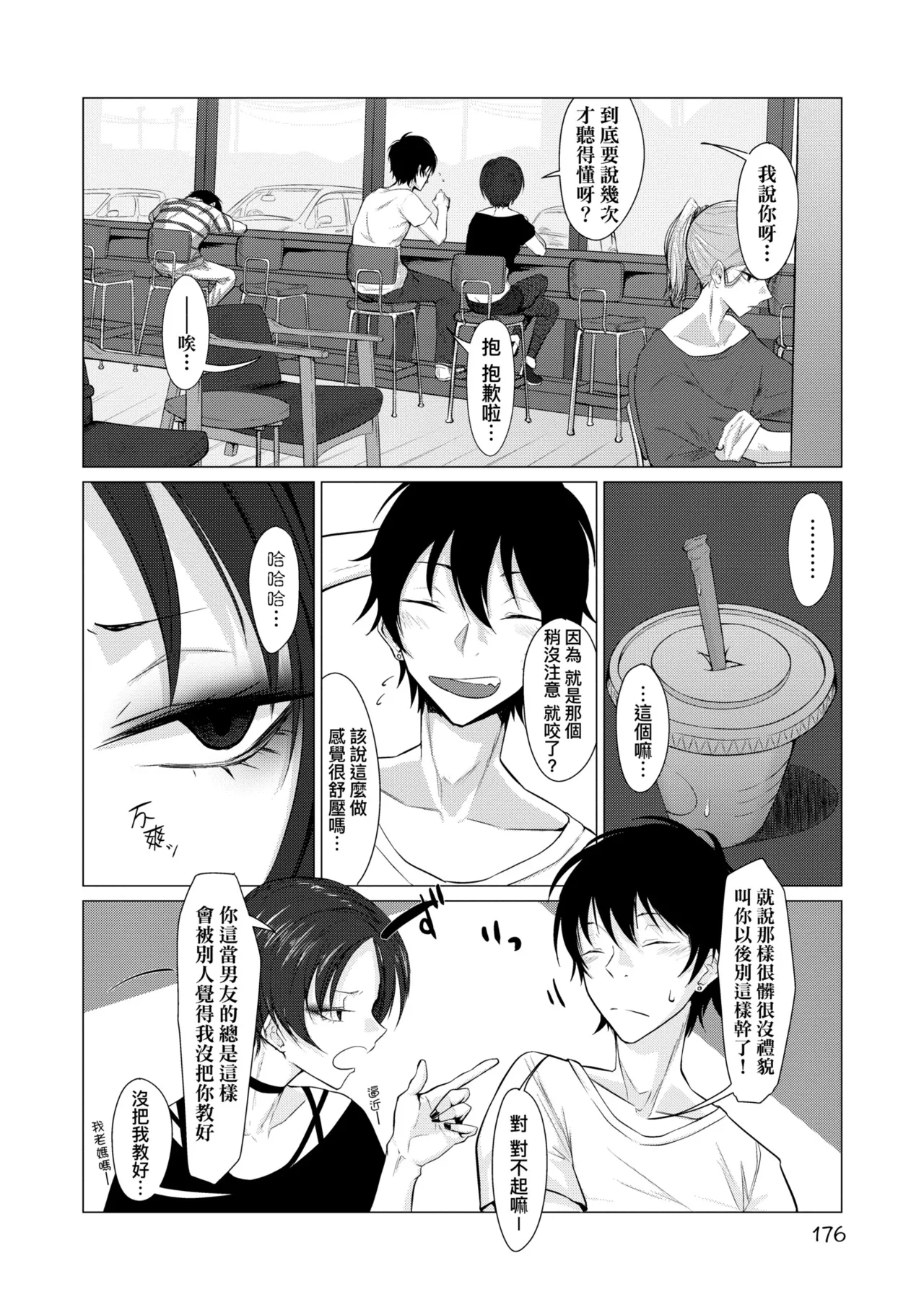 《潤情》漫画 第1話