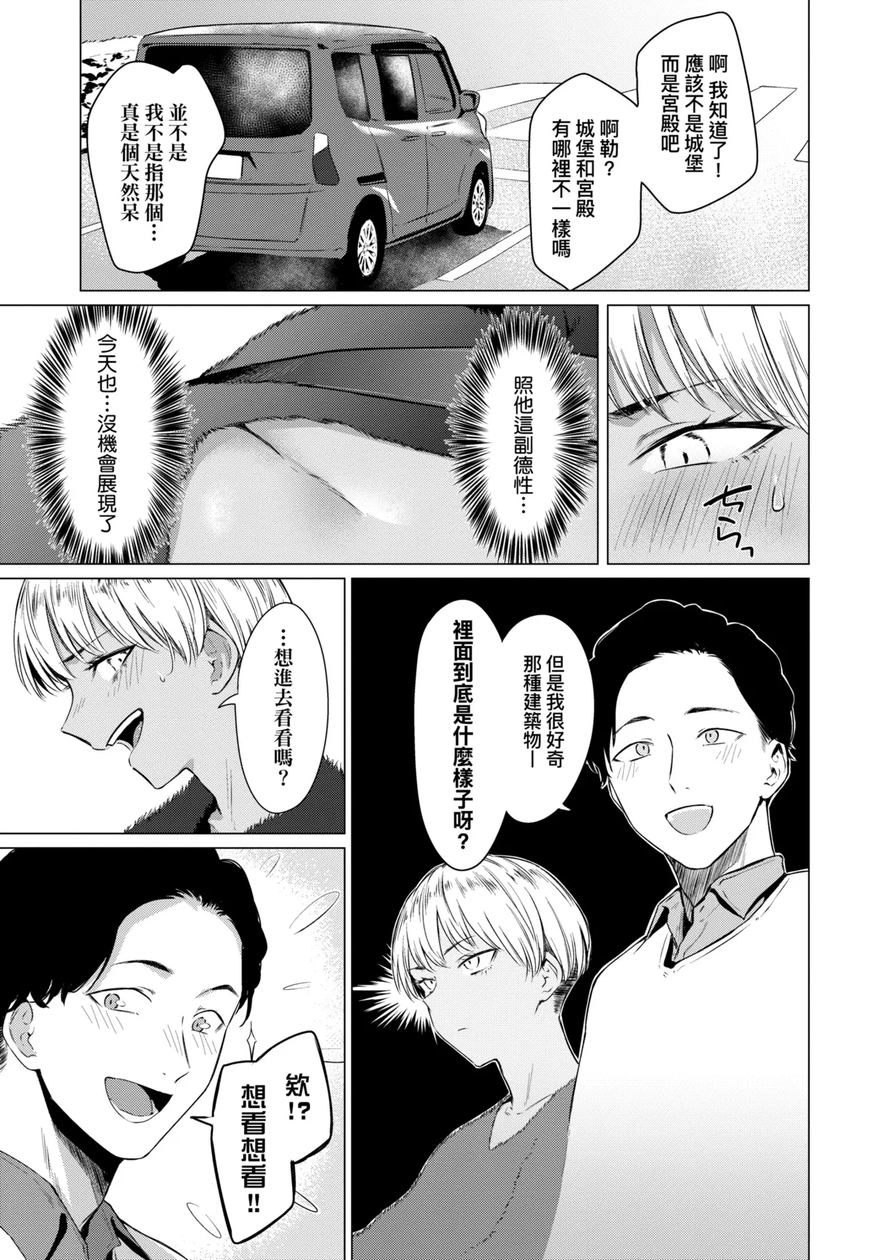 《潤情》漫画 第1話