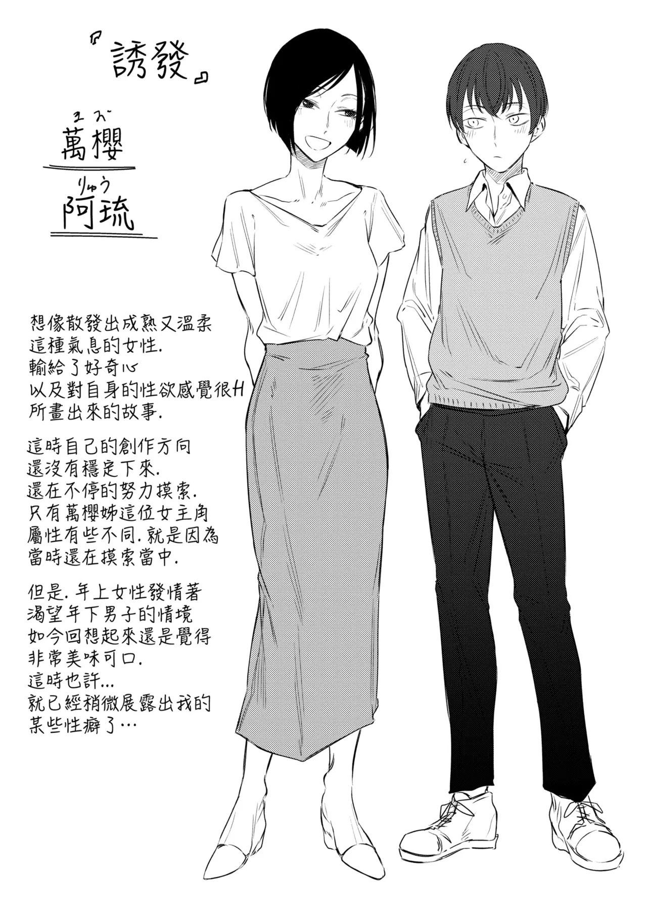 《潤情》漫画 第1話