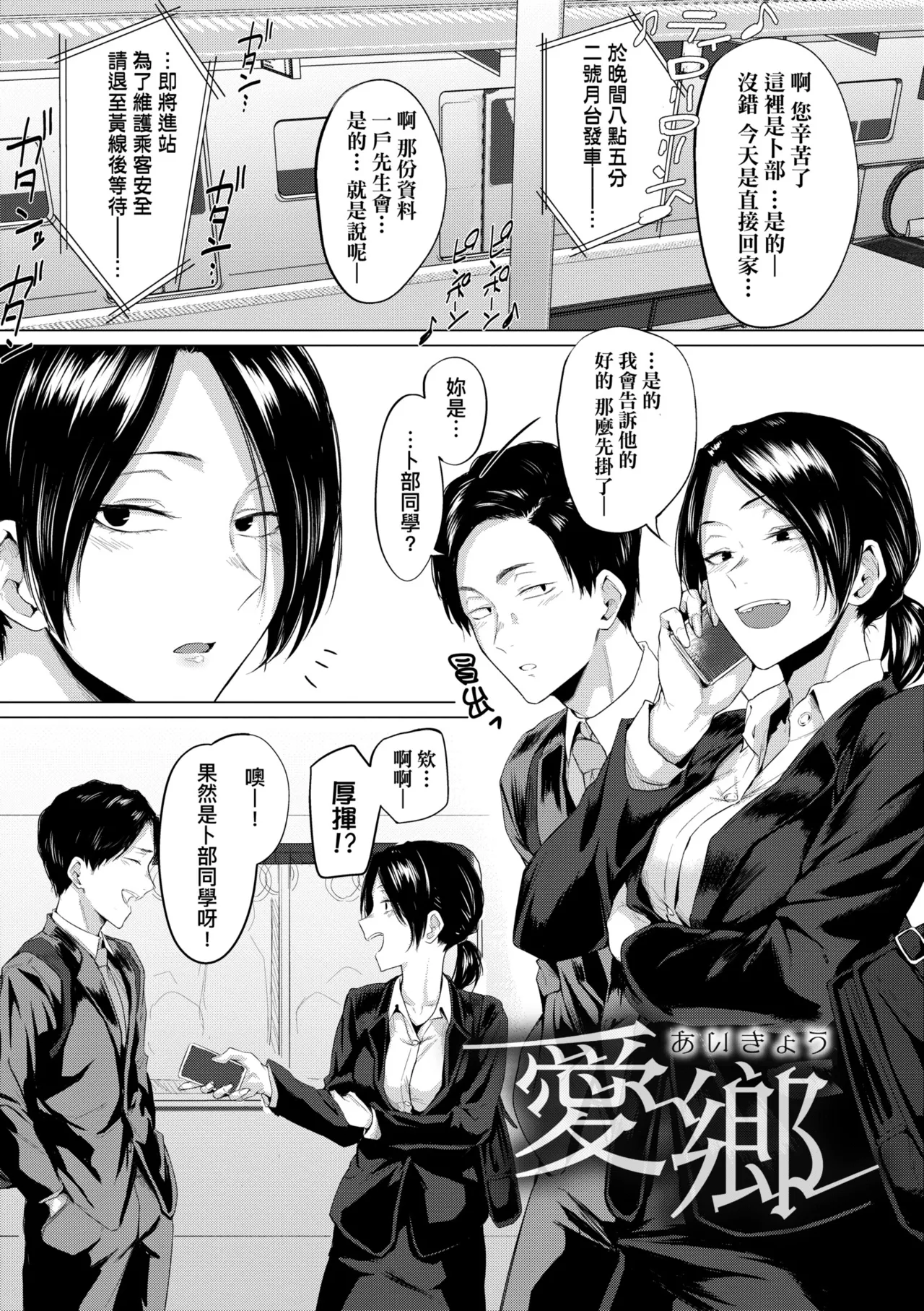 《潤情》漫画 第1話