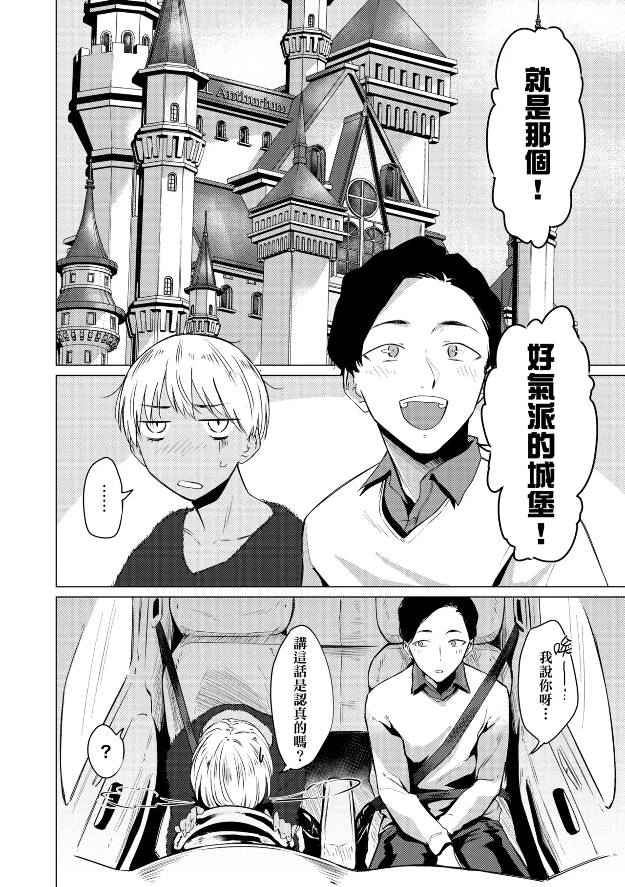 《潤情》漫画 第1話