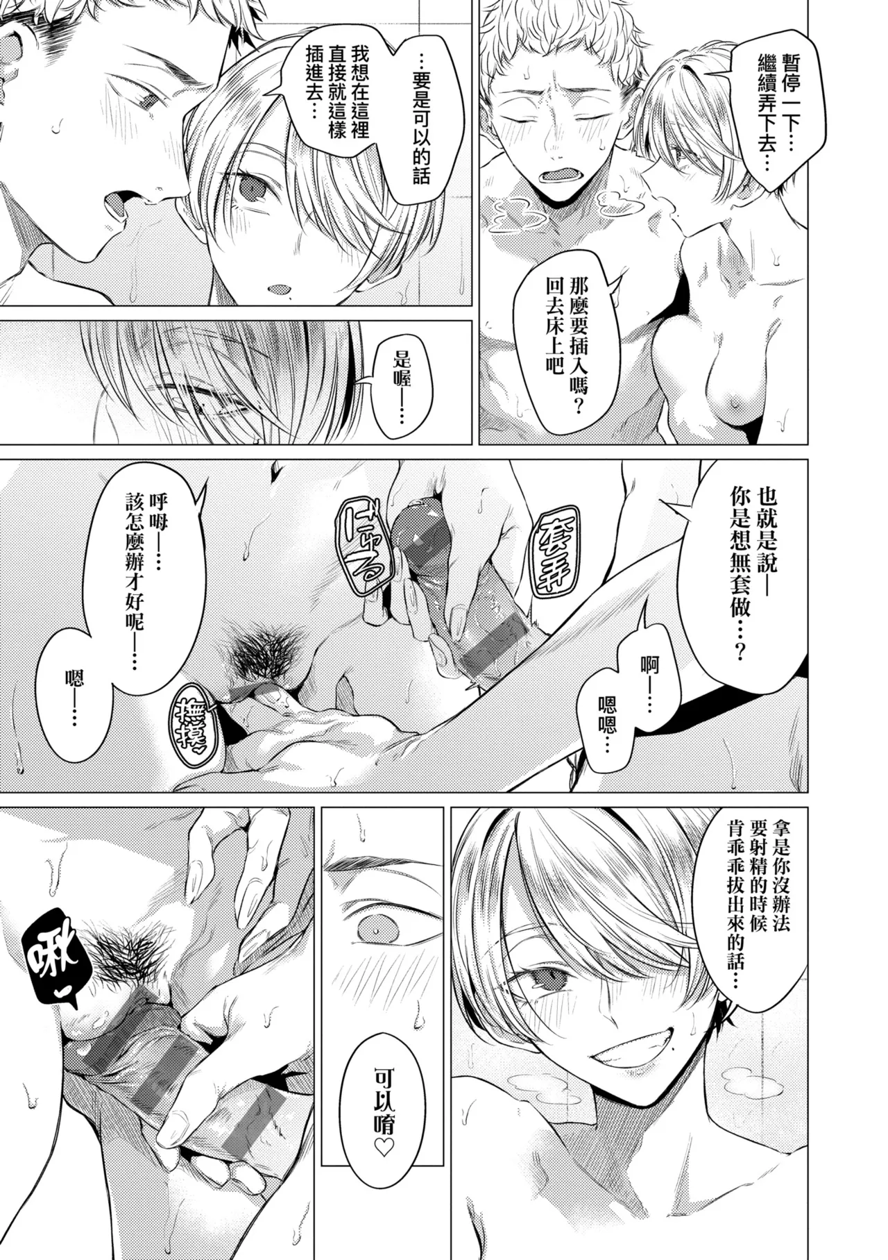 《潤情》漫画 第1話