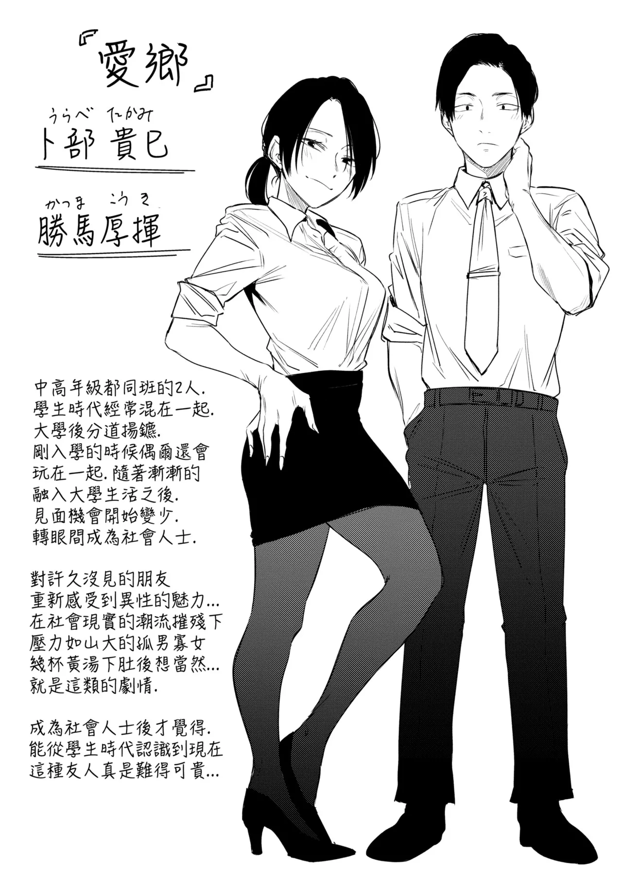 《潤情》漫画 第1話