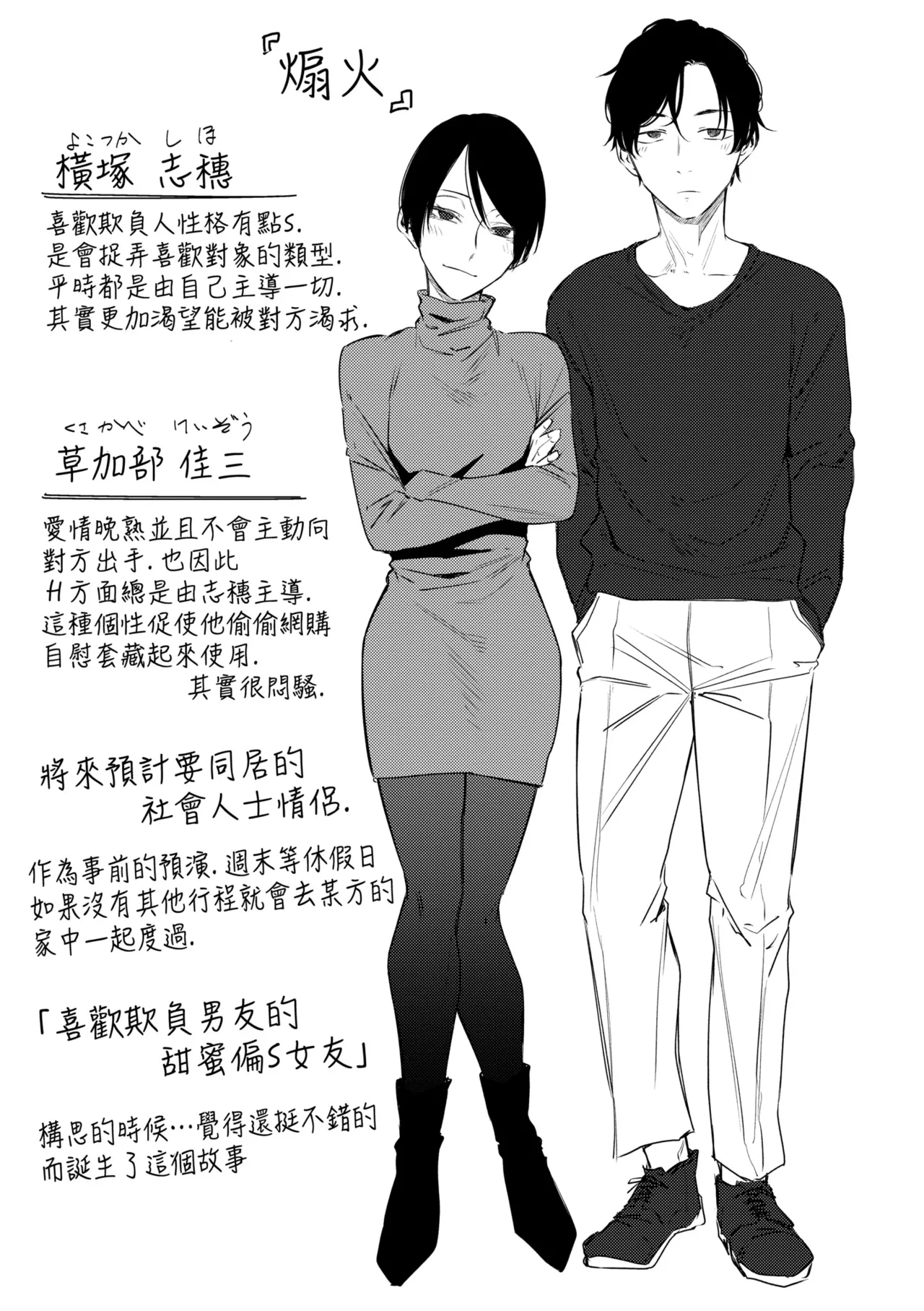 《潤情》漫画 第1話