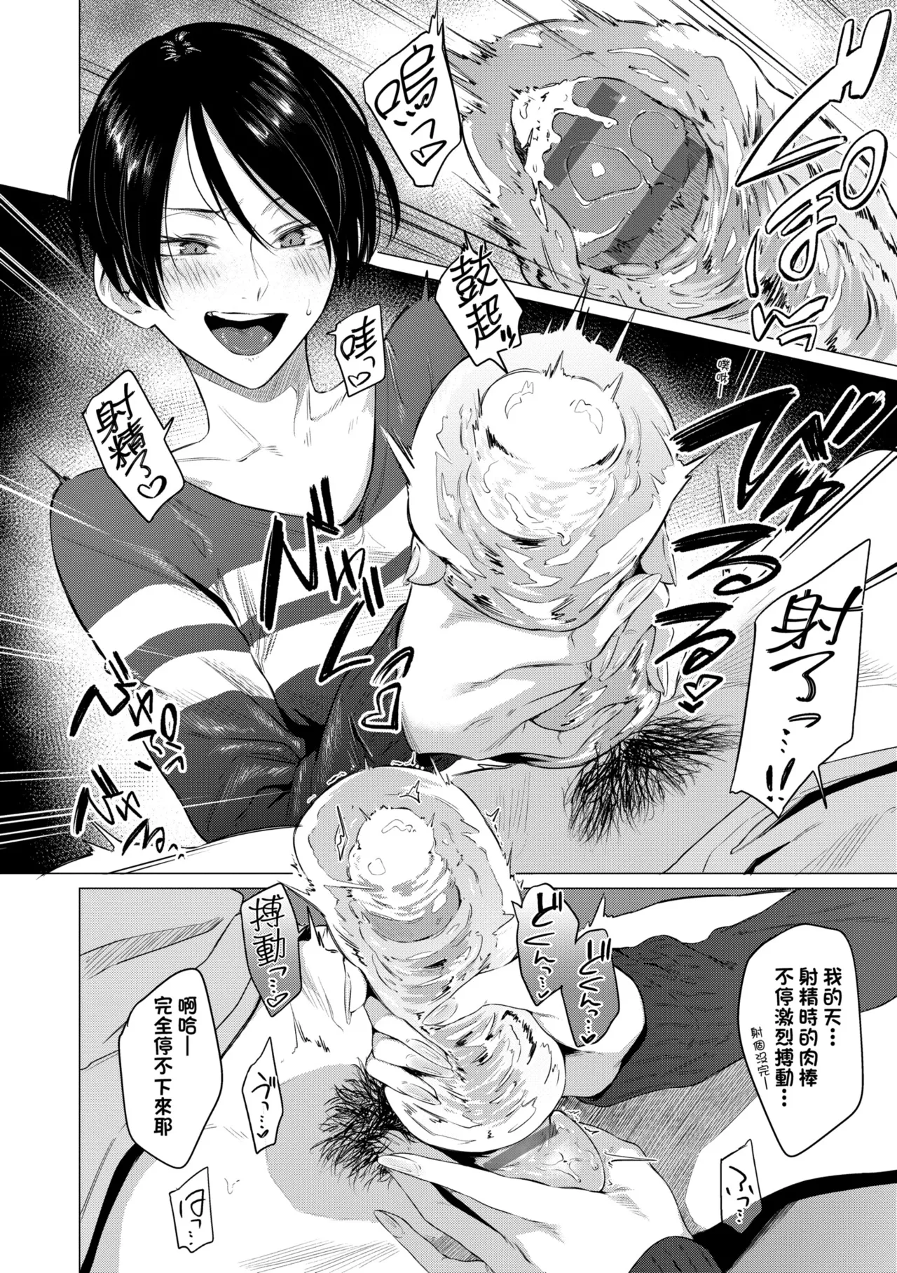 《潤情》漫画 第1話