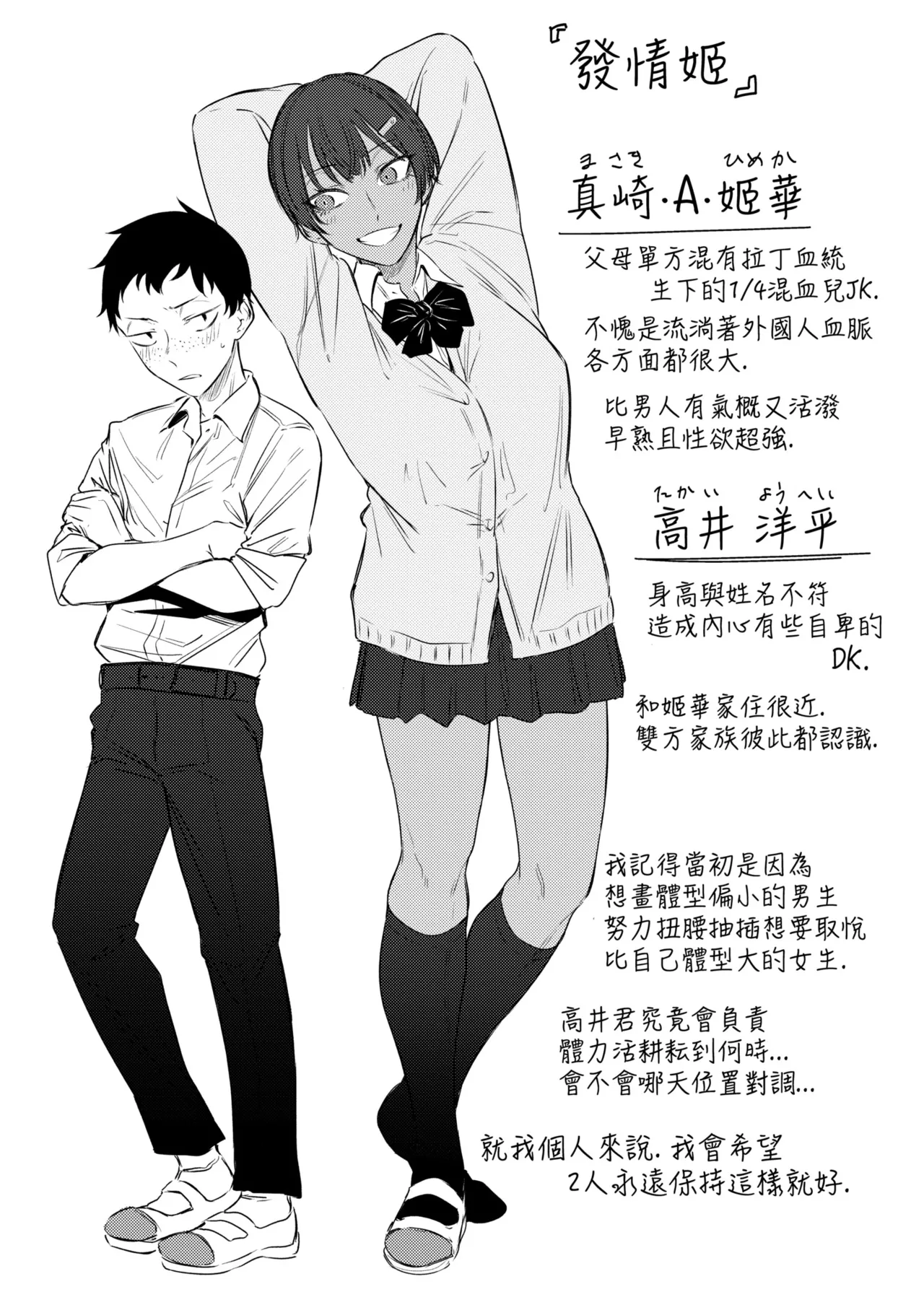 《潤情》漫画 第1話