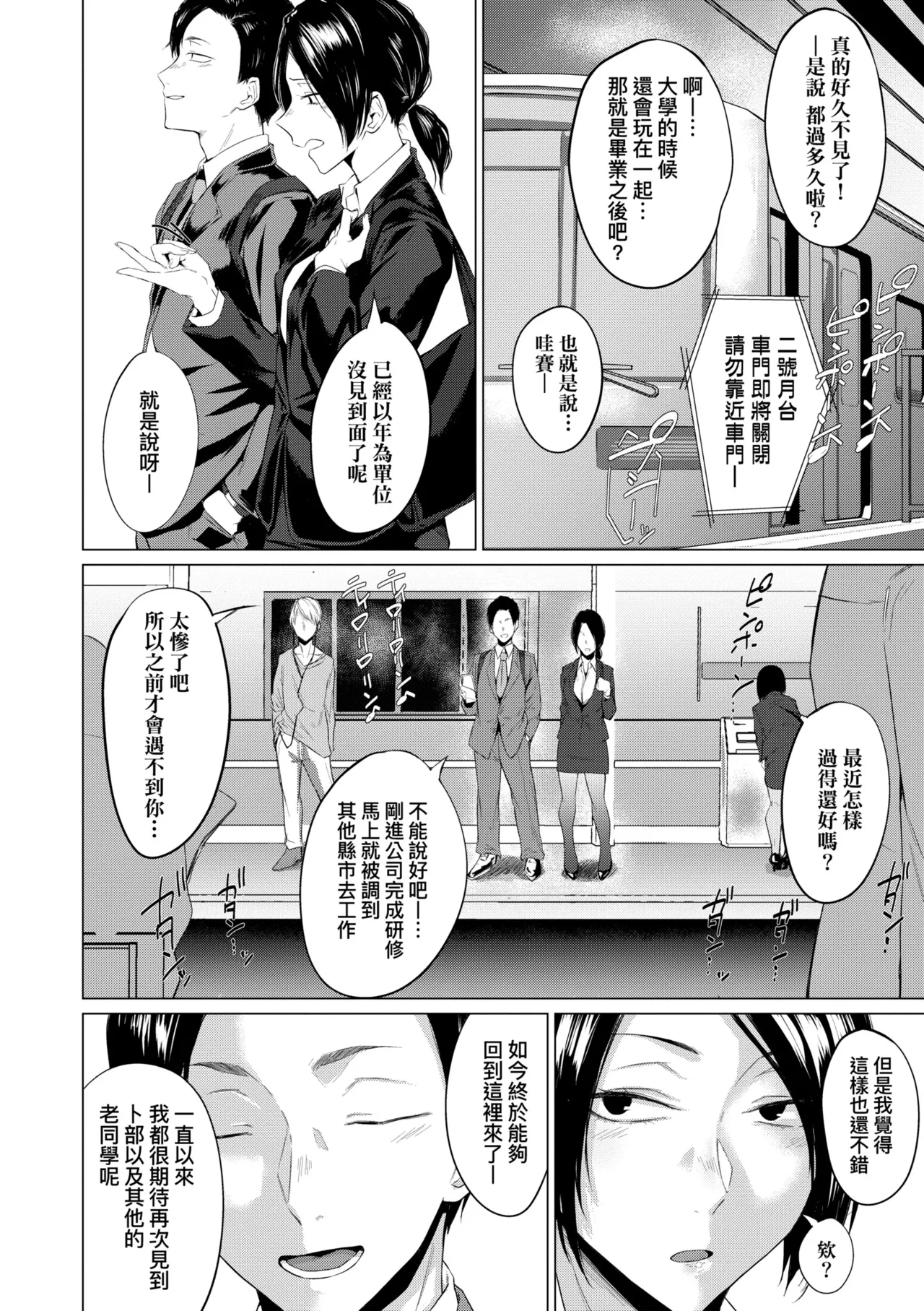 《潤情》漫画 第1話