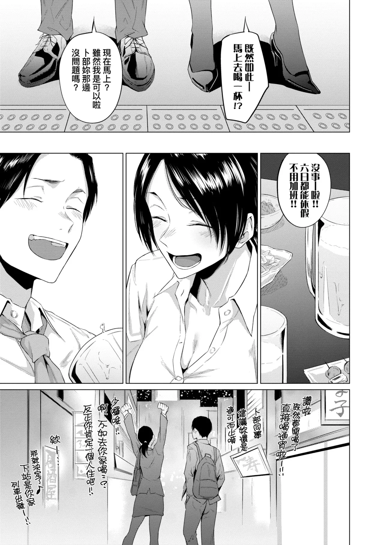 《潤情》漫画 第1話