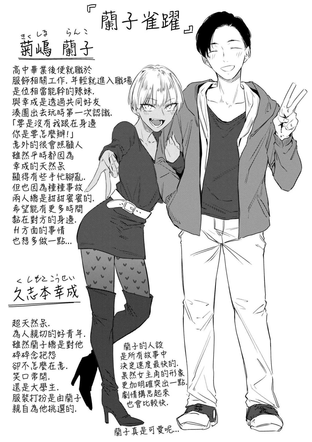 《潤情》漫画 第1話