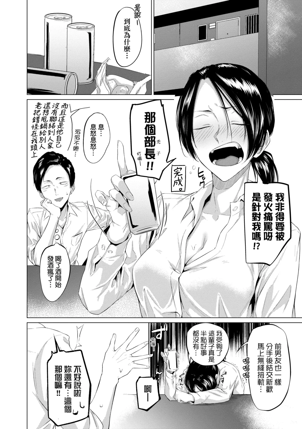 《潤情》漫画 第1話