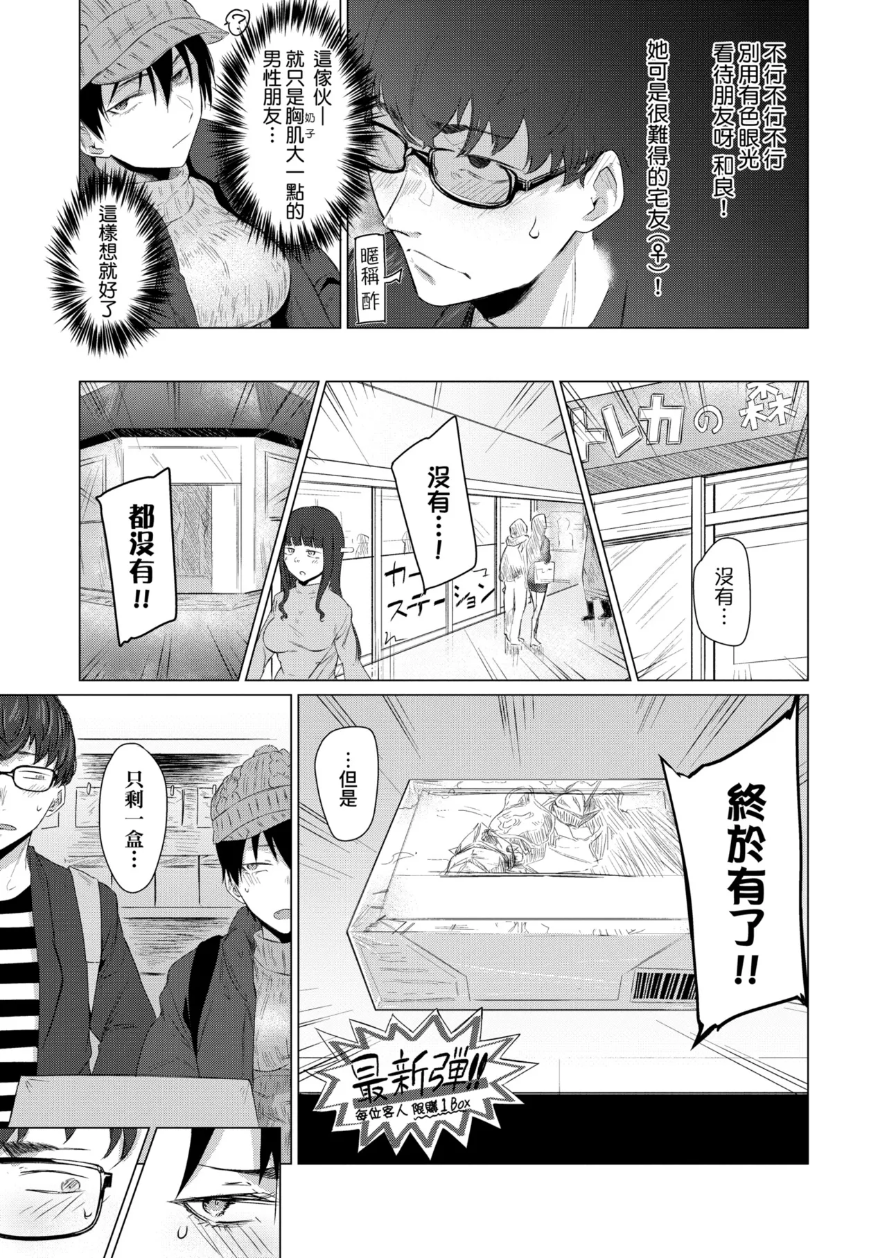 《潤情》漫画 第1話