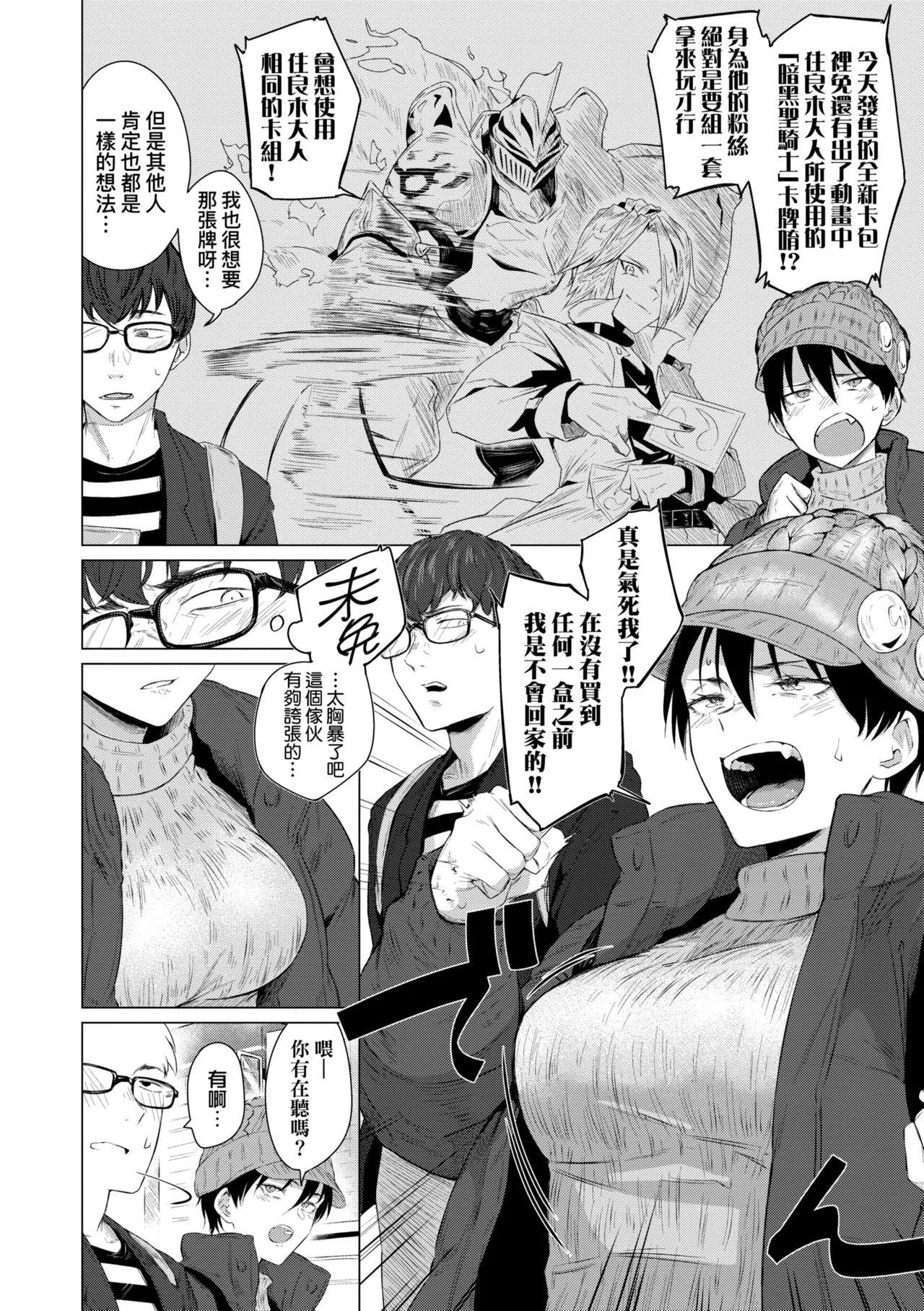 《潤情》漫画 第1話