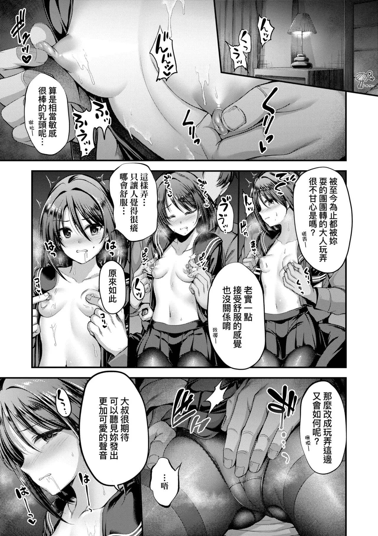 《ホントの私が見せる顔》漫画 第1話