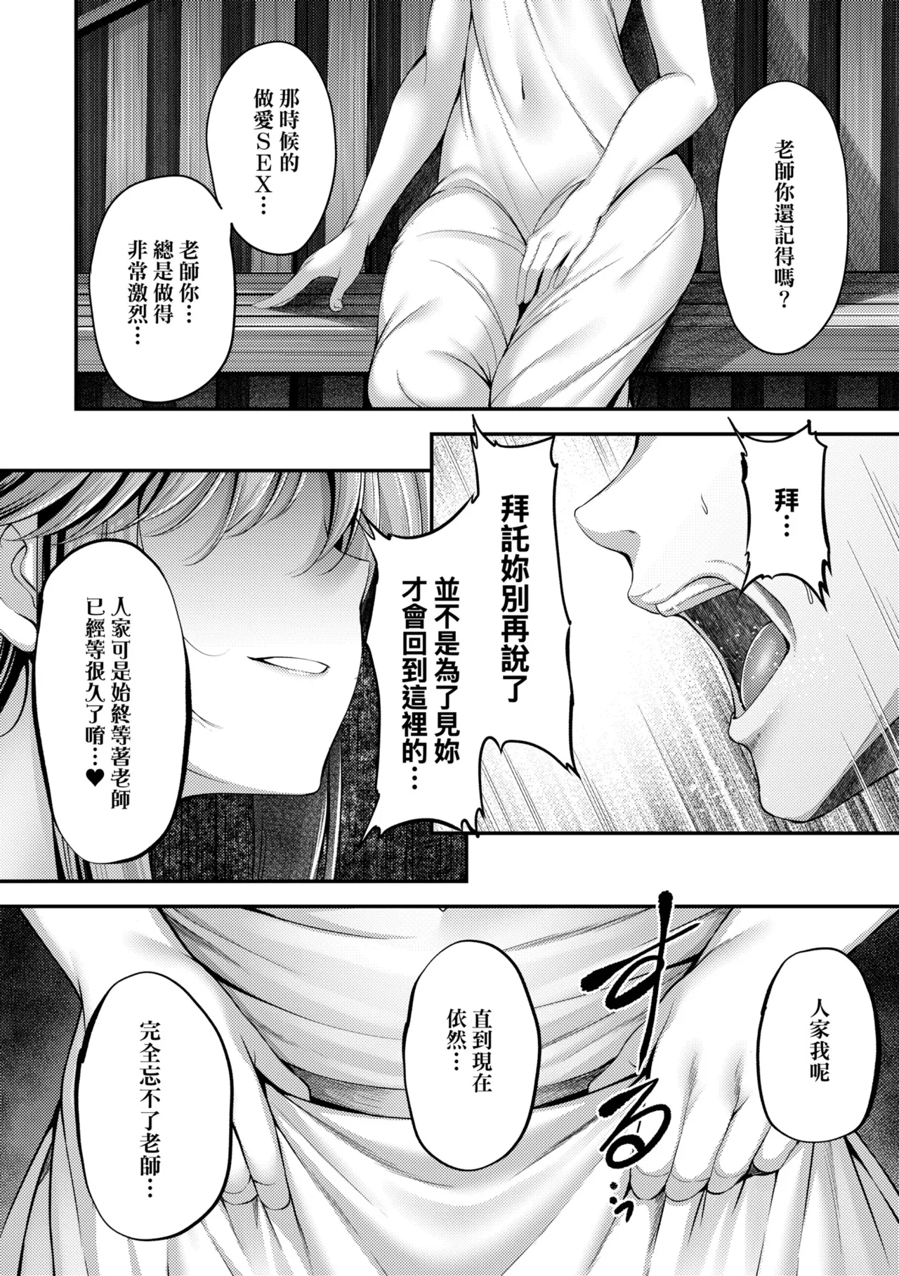 《ホントの私が見せる顔》漫画 第1話
