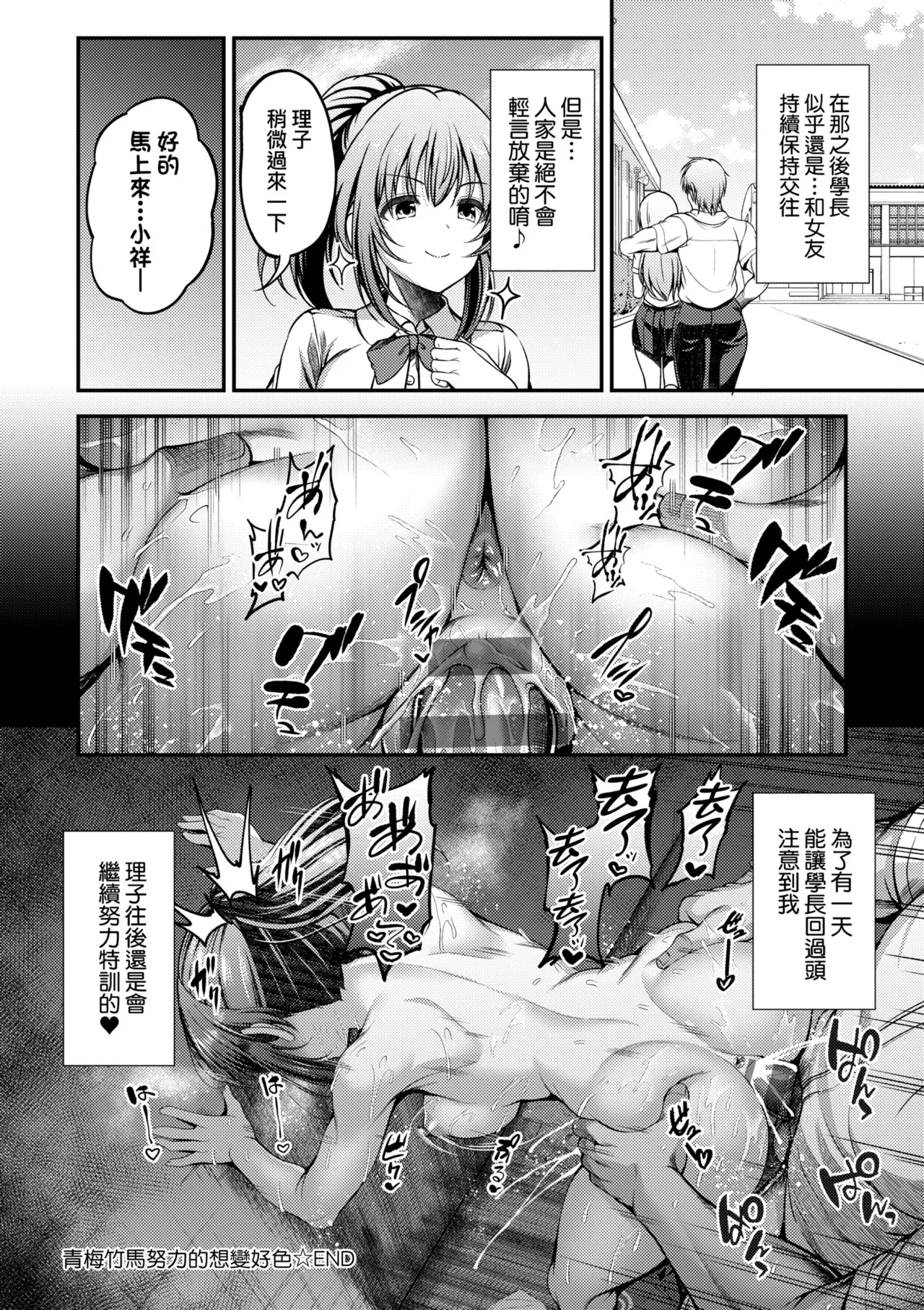 《ホントの私が見せる顔》漫画 第1話