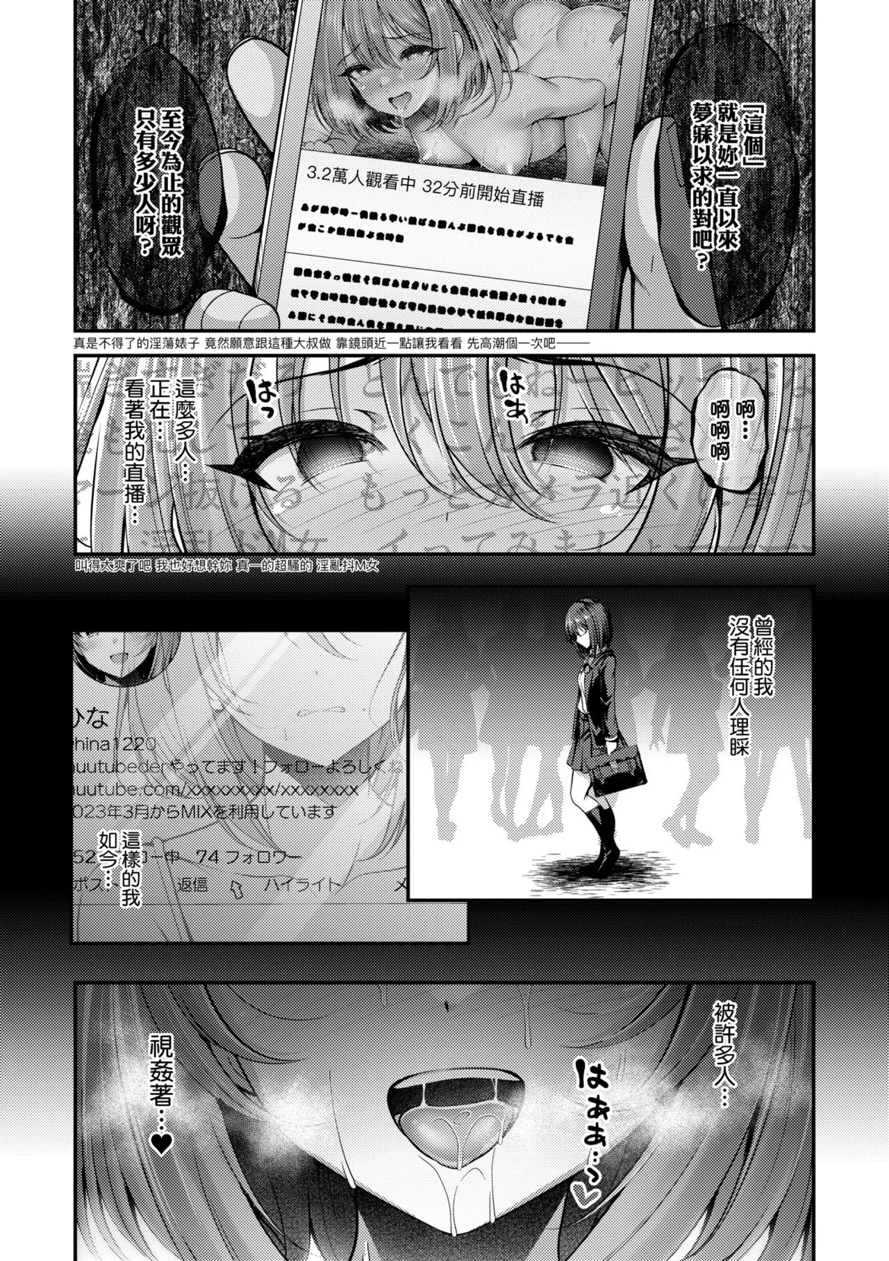 《ホントの私が見せる顔》漫画 第1話