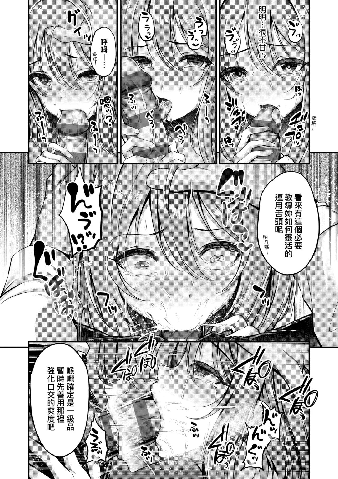 《ホントの私が見せる顔》漫画 第1話