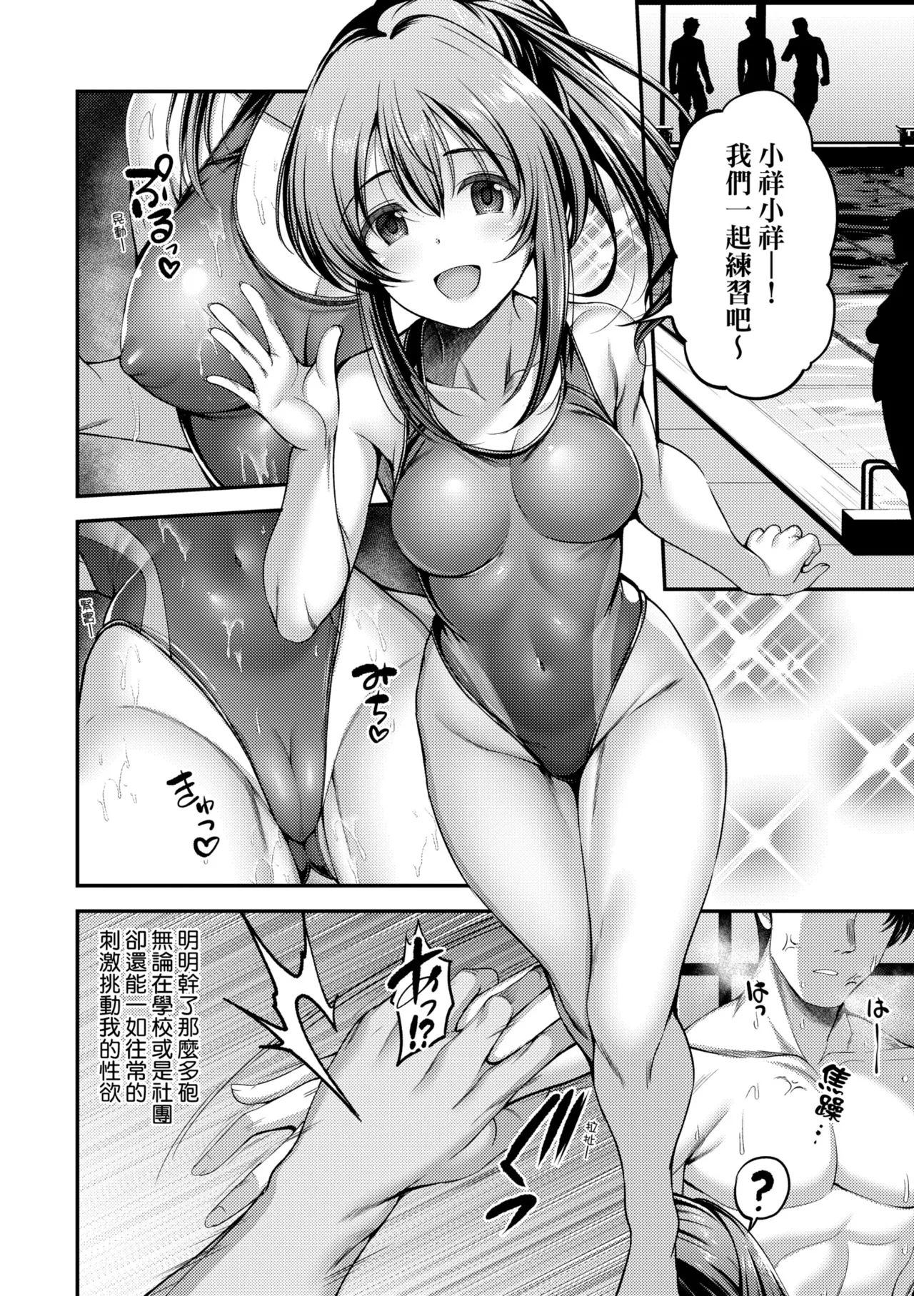 《ホントの私が見せる顔》漫画 第1話