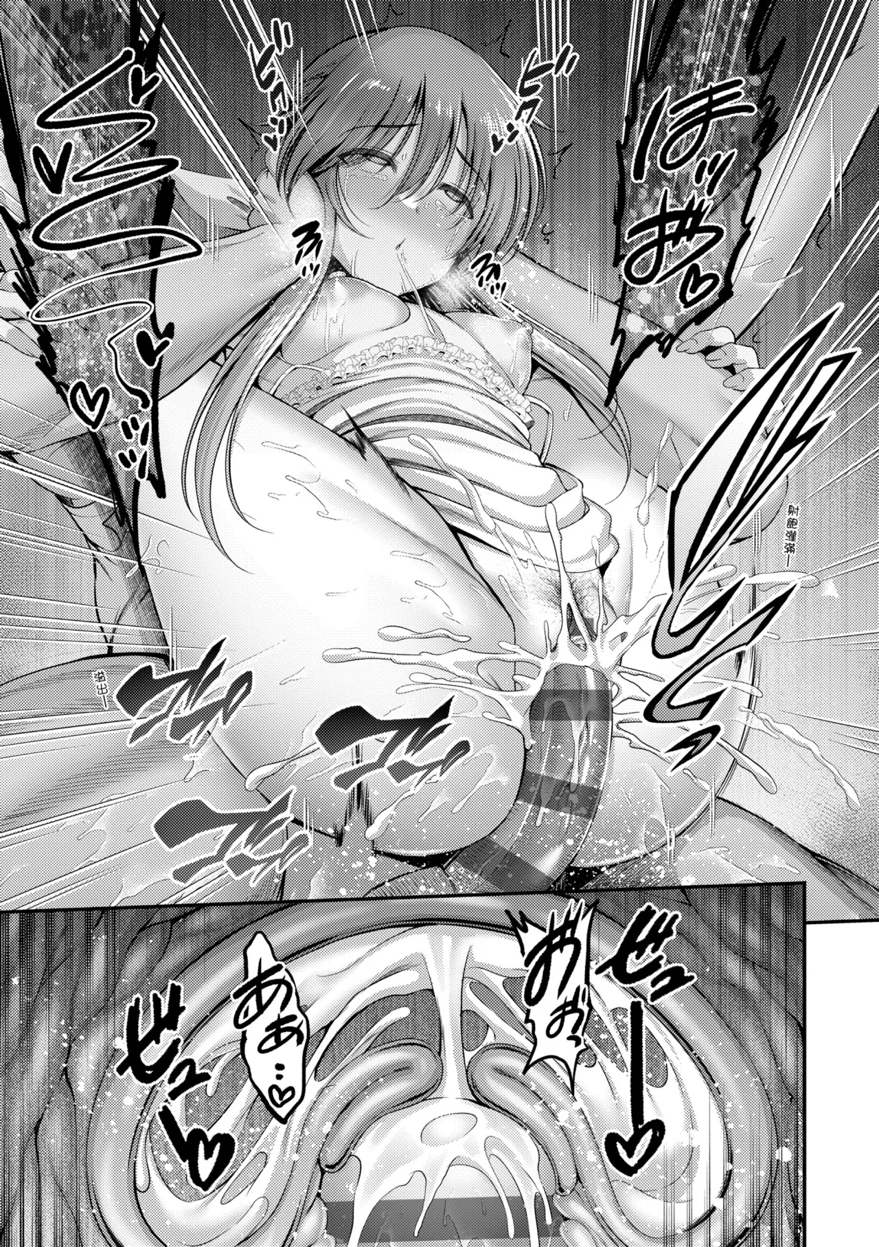 《ホントの私が見せる顔》漫画 第1話