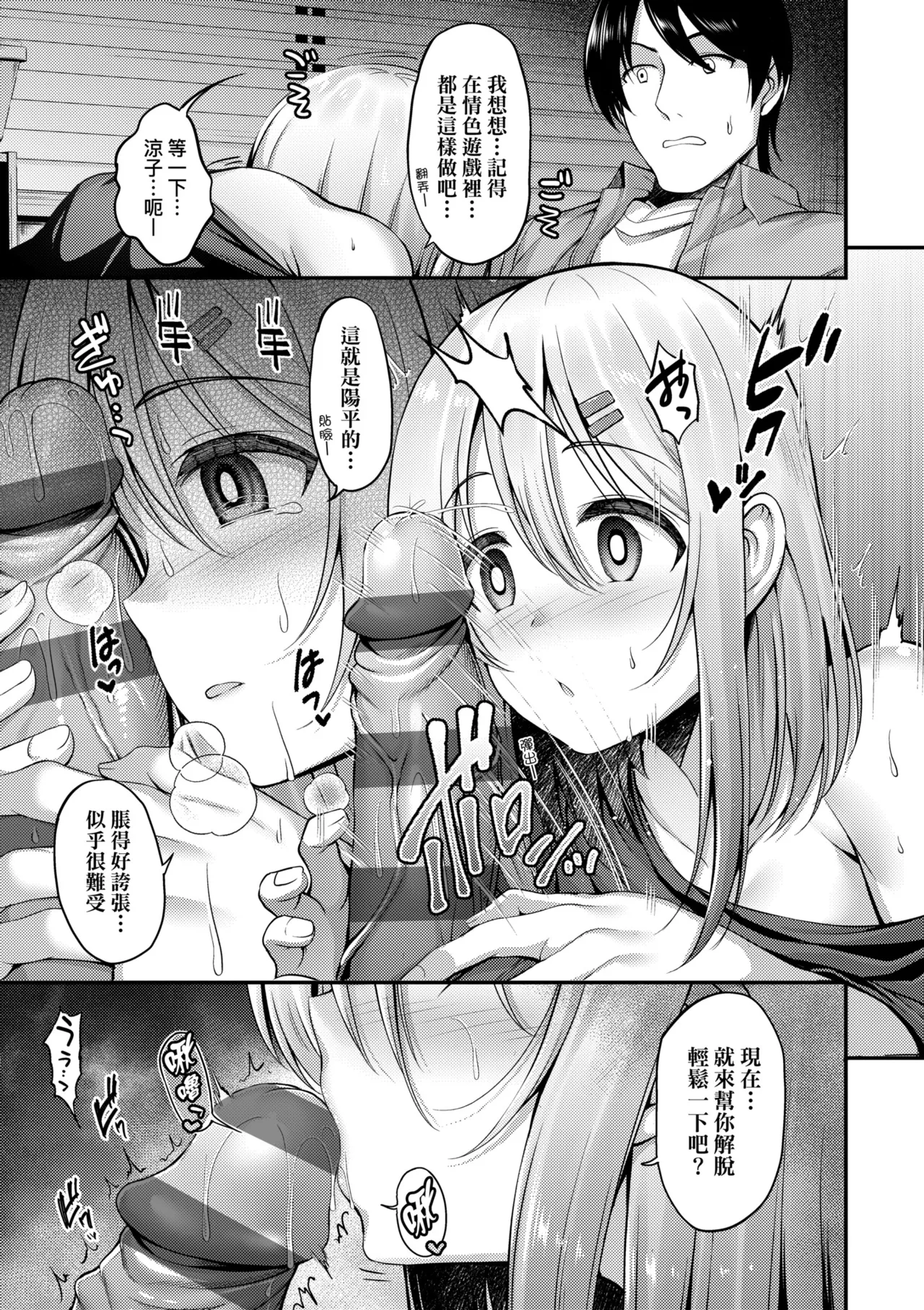 《ホントの私が見せる顔》漫画 第1話