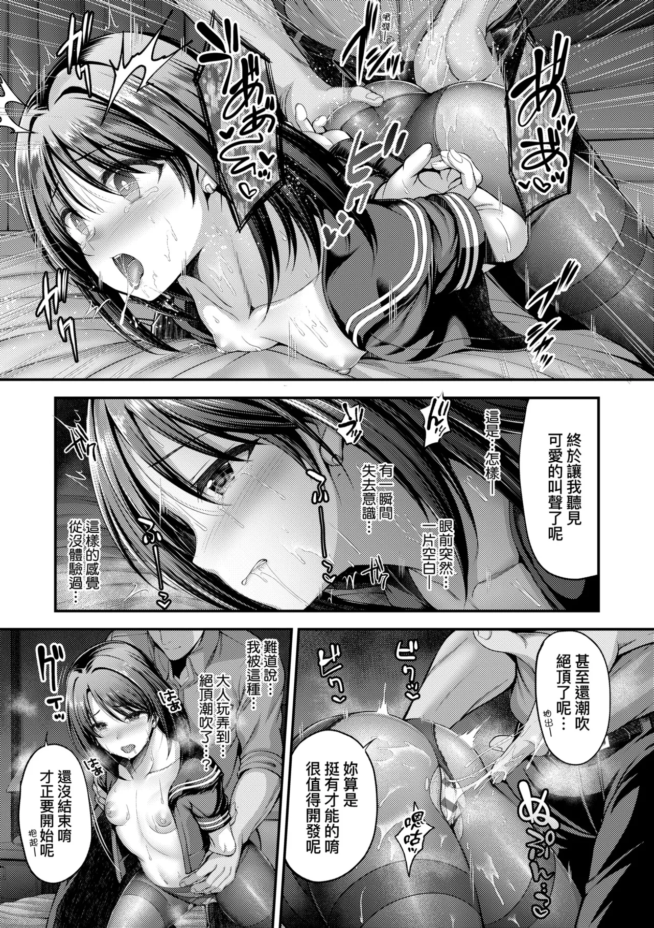 《ホントの私が見せる顔》漫画 第1話