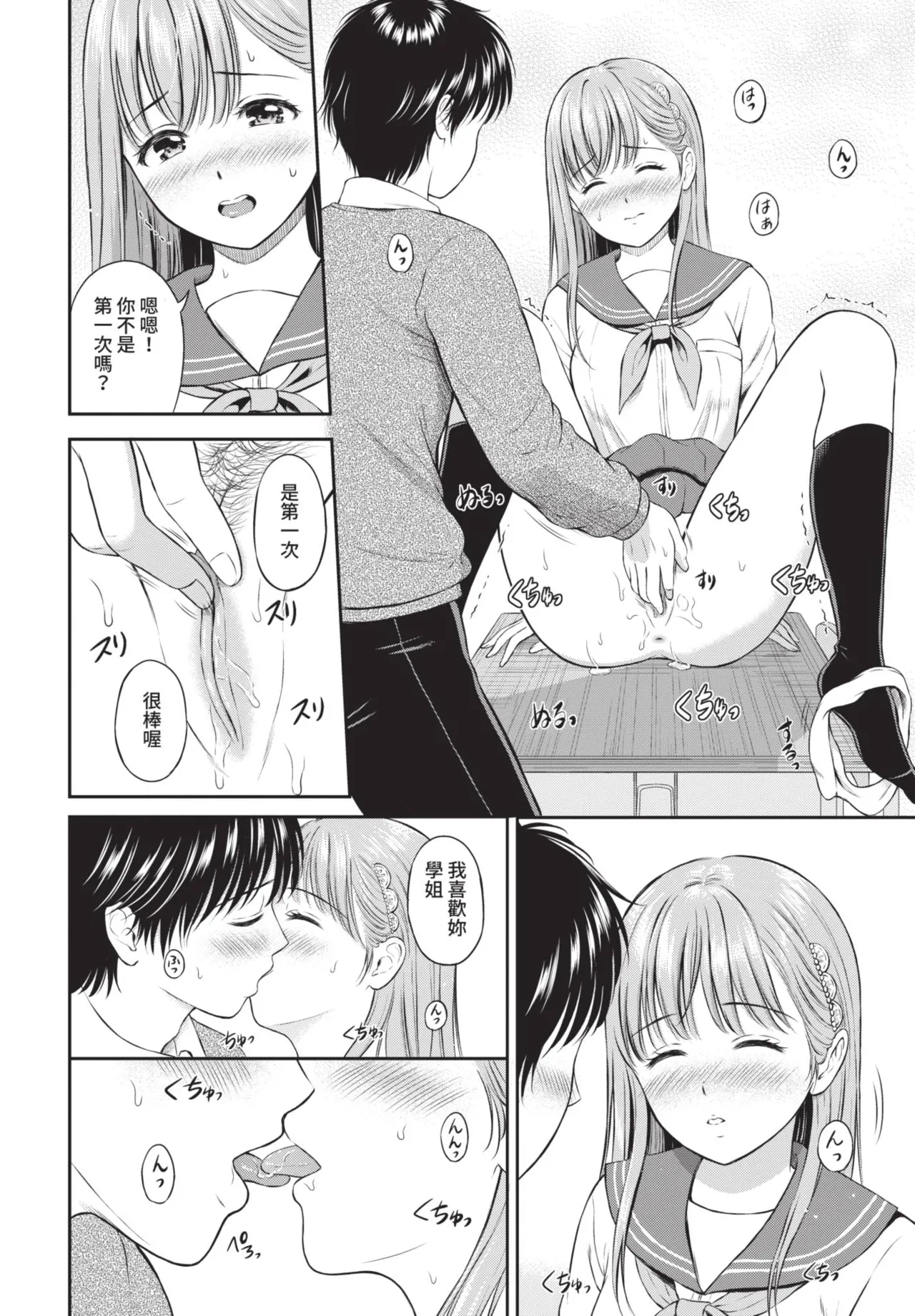 《COMIC BAVEL 2021年6月号》漫画 第1話