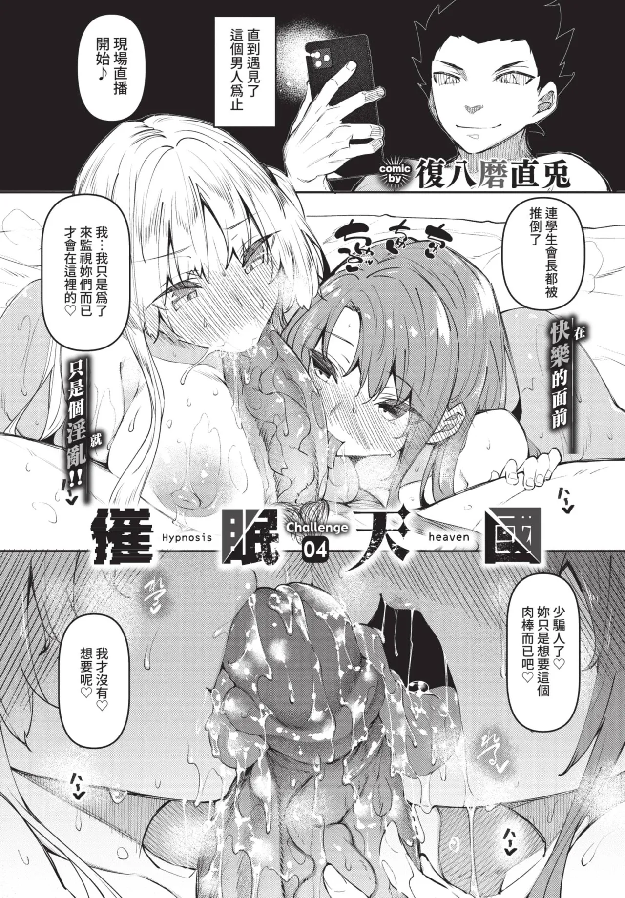 《COMIC BAVEL 2021年6月号》漫画 第1話