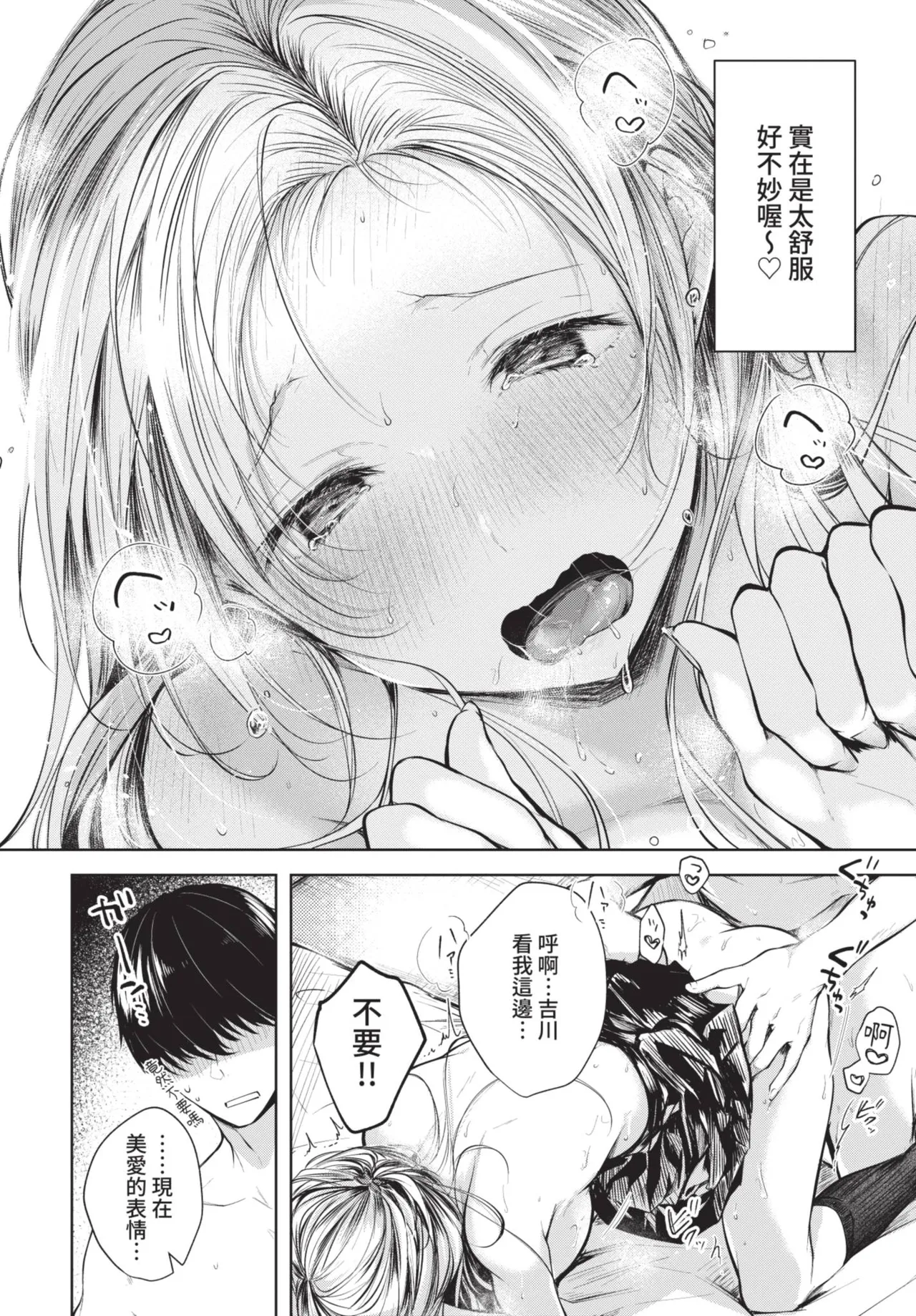 《COMIC BAVEL 2021年6月号》漫画 第1話