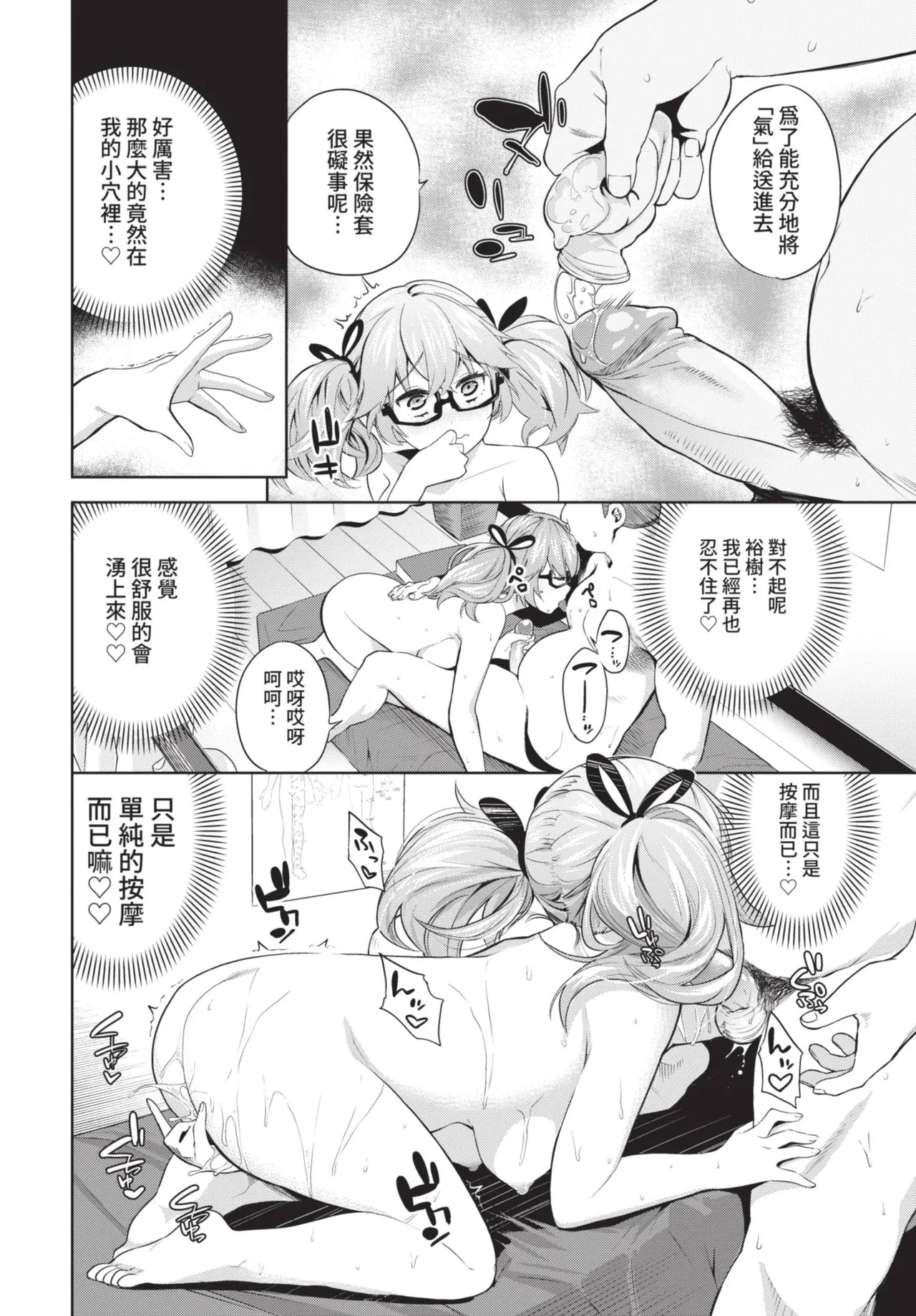 《COMIC BAVEL 2021年6月号》漫画 第1話