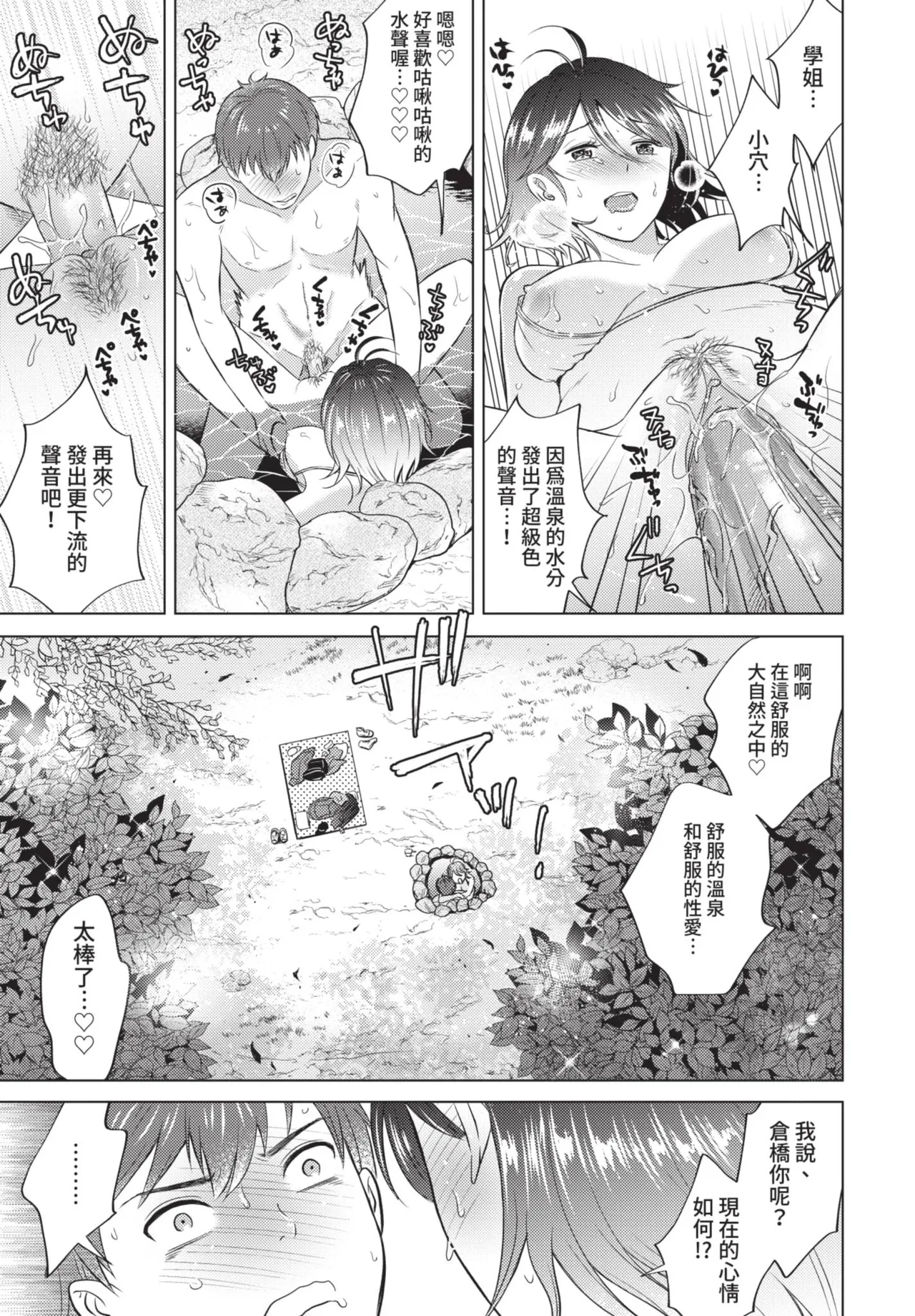 《COMIC BAVEL 2021年6月号》漫画 第1話