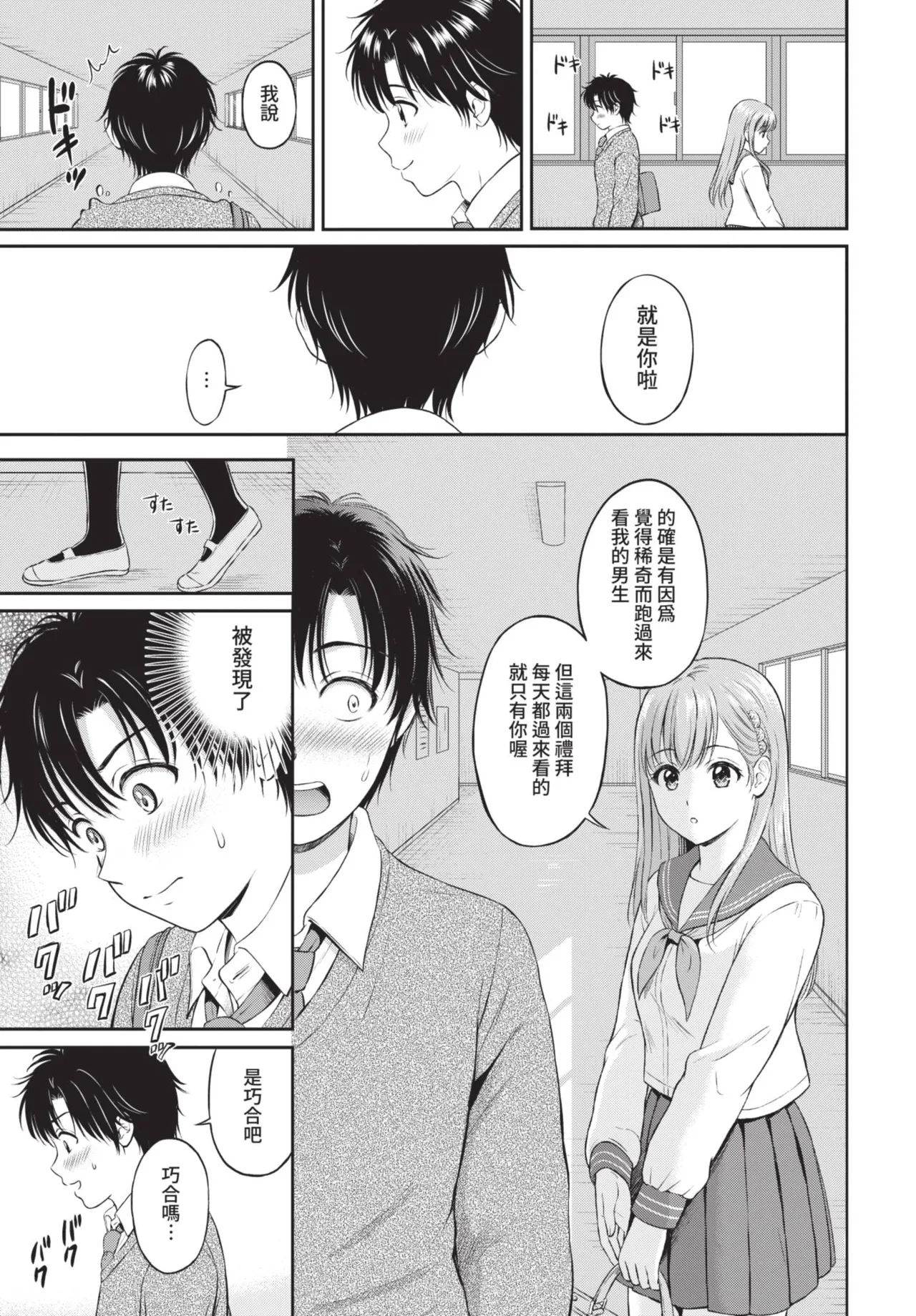 《COMIC BAVEL 2021年6月号》漫画 第1話