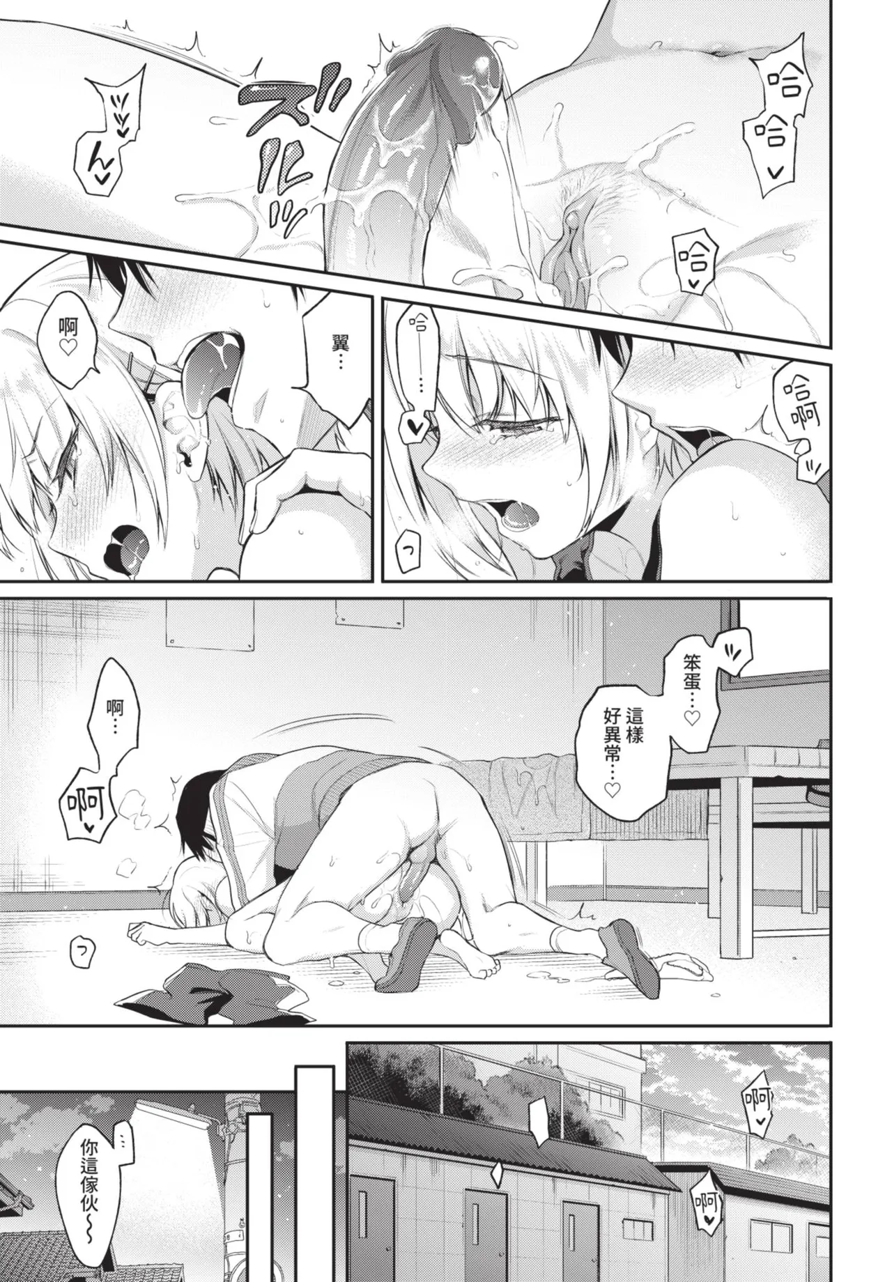 《COMIC BAVEL 2021年6月号》漫画 第1話