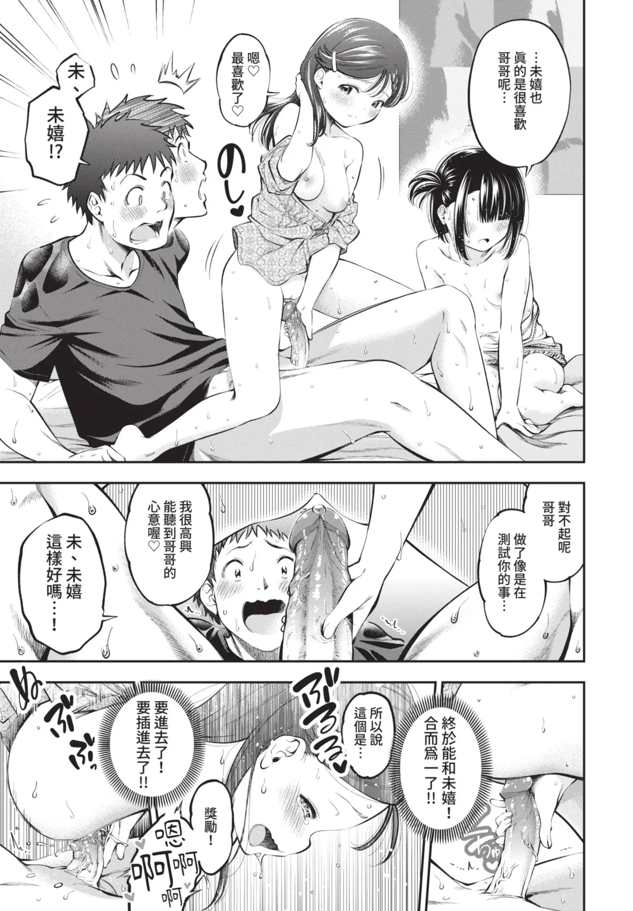 《COMIC BAVEL 2021年6月号》漫画 第1話