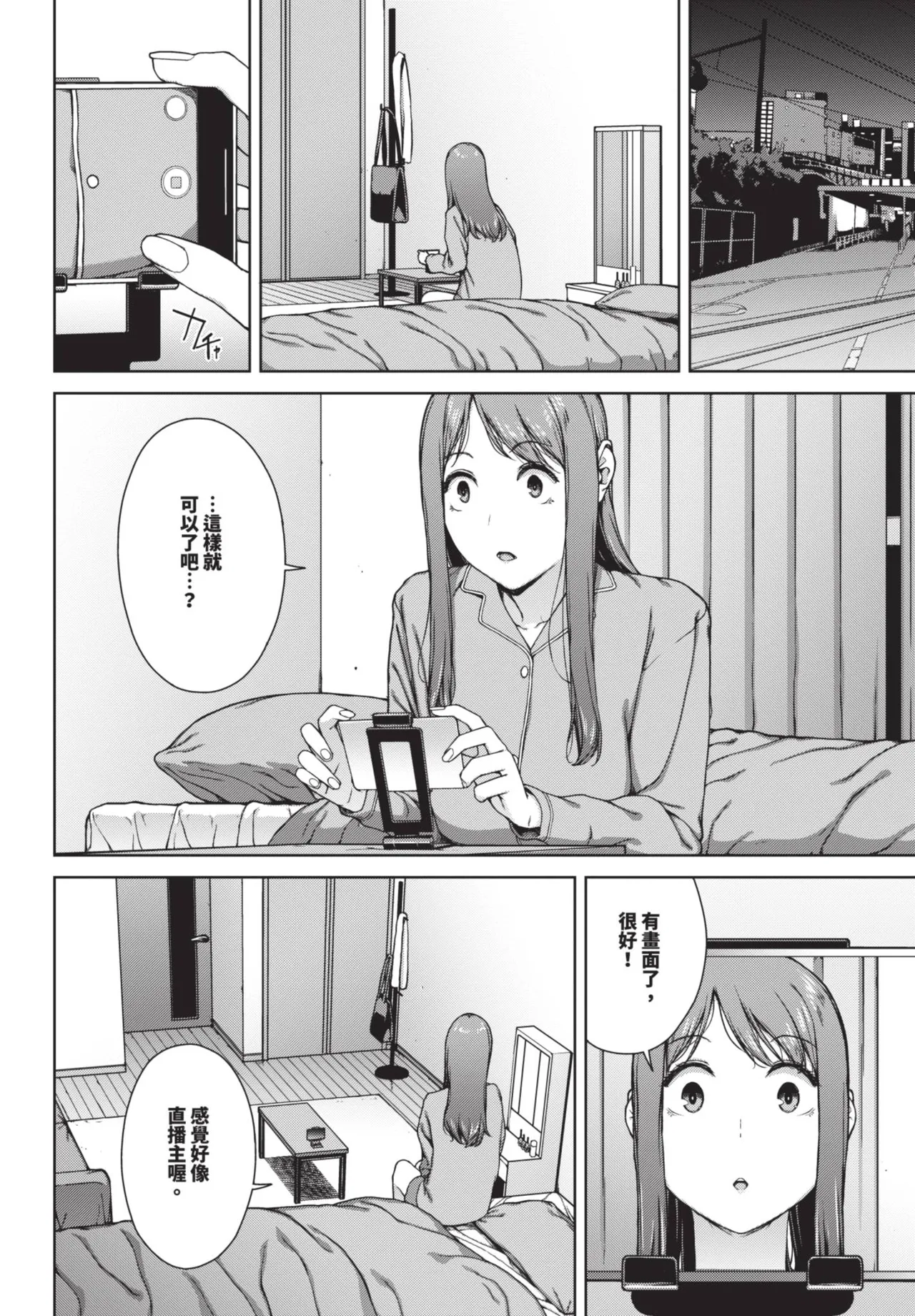 《COMIC BAVEL 2025年8月号》漫画 第1話