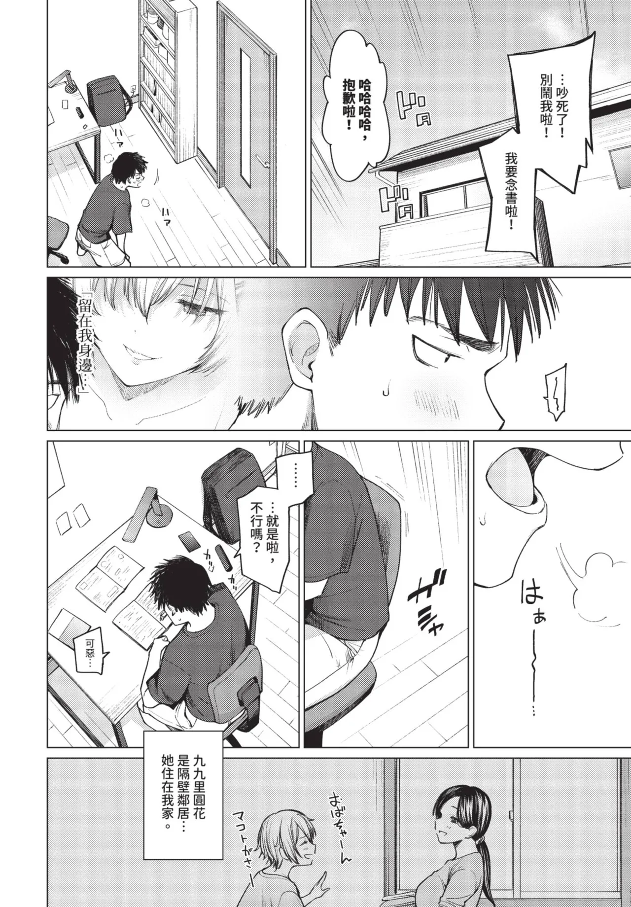 《COMIC BAVEL 2025年8月号》漫画 第1話